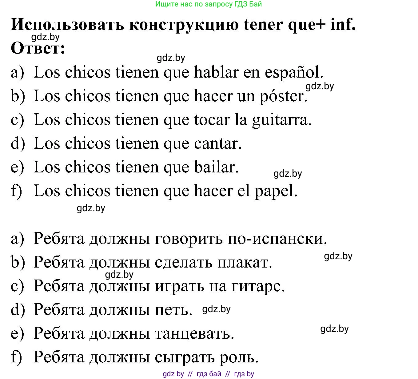 Испанский язык, 4 класс Учебник, авторы: Гриневич Елена Карловна, Бахар Лариса Николаевна, издательство Вышэйшая школа, Минск, 2019, красного цвета, Часть 2, страница 32, номер 12, Решение (продолжение 2)