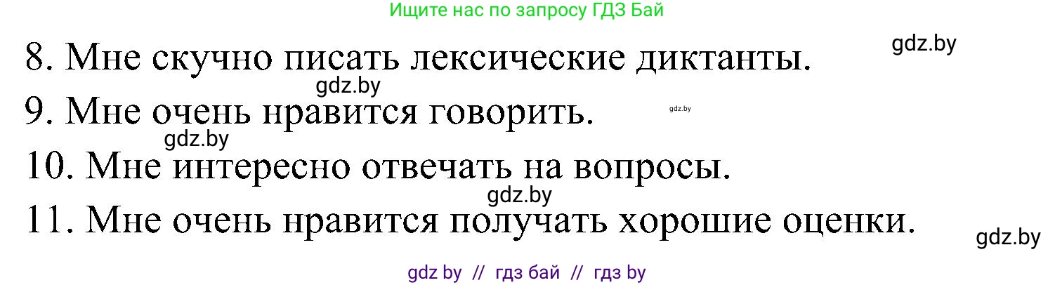 Испанский язык, 4 класс Учебник, авторы: Гриневич Елена Карловна, Бахар Лариса Николаевна, издательство Вышэйшая школа, Минск, 2019, красного цвета, Часть 2, страница 33, номер 13, Решение (продолжение 2)