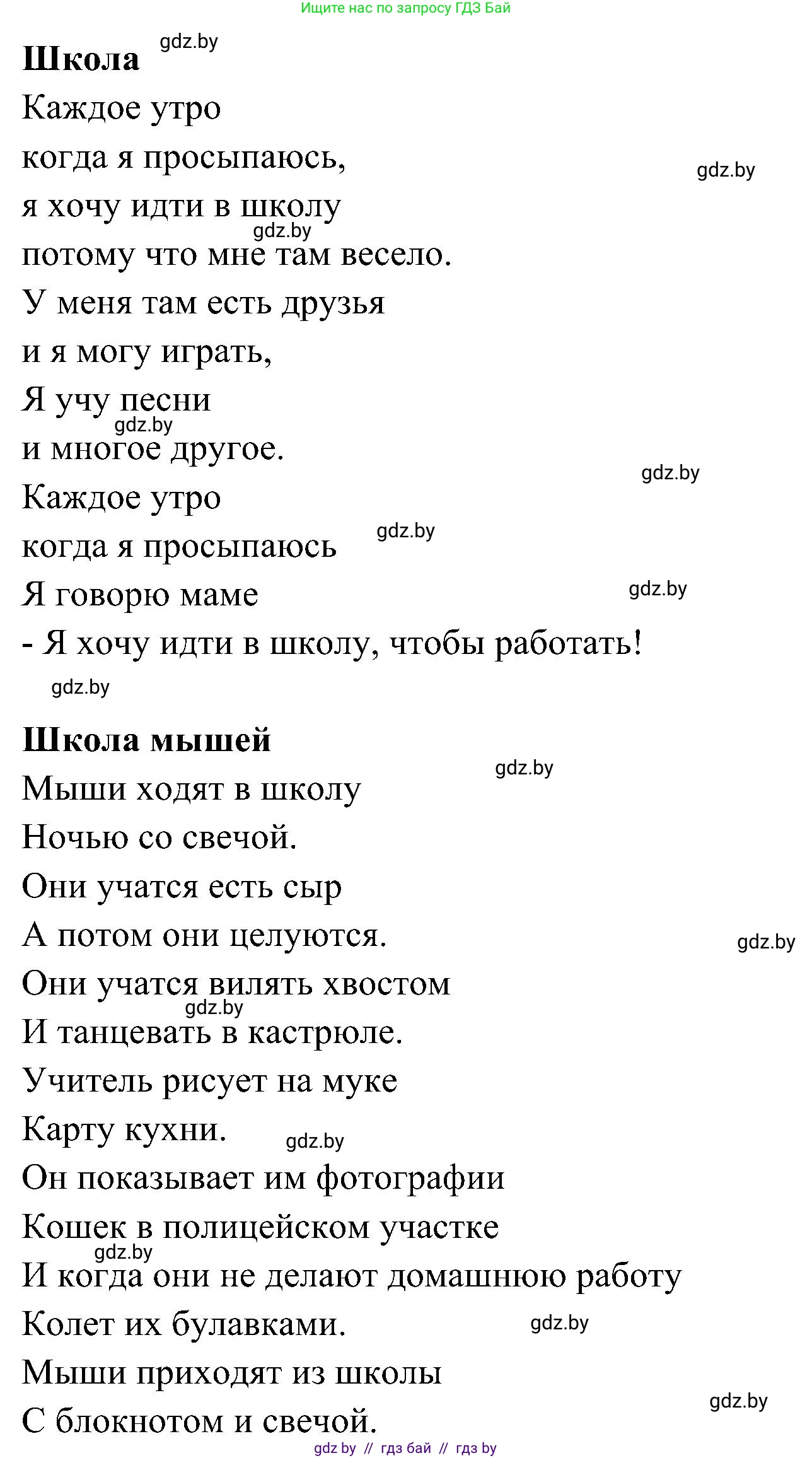 Испанский язык, 4 класс Учебник, авторы: Гриневич Елена Карловна, Бахар Лариса Николаевна, издательство Вышэйшая школа, Минск, 2019, красного цвета, Часть 2, страница 34, номер 15, Решение (продолжение 2)