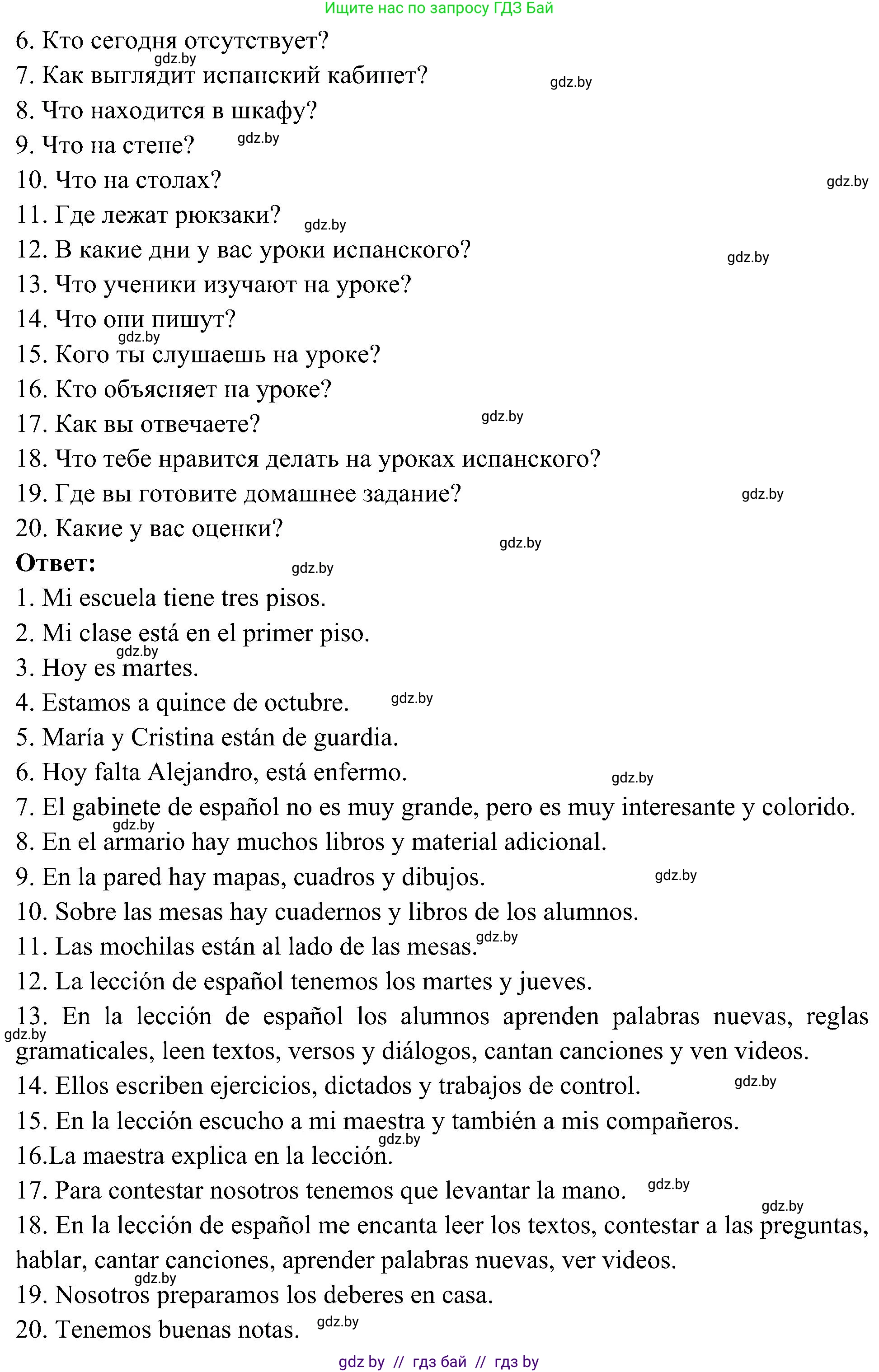 Испанский язык, 4 класс Учебник, авторы: Гриневич Елена Карловна, Бахар Лариса Николаевна, издательство Вышэйшая школа, Минск, 2019, красного цвета, Часть 2, страница 35, номер 16, Решение (продолжение 2)