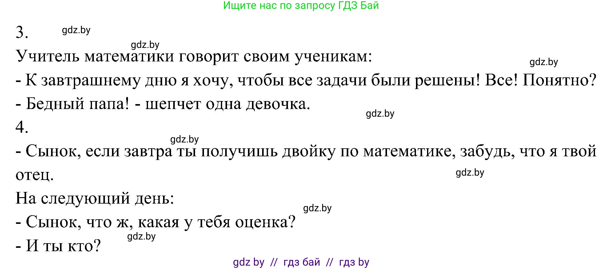 Испанский язык, 4 класс Учебник, авторы: Гриневич Елена Карловна, Бахар Лариса Николаевна, издательство Вышэйшая школа, Минск, 2019, красного цвета, Часть 2, страница 36, номер 17, Решение (продолжение 3)