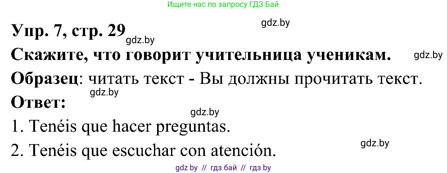 Испанский язык, 4 класс Учебник, авторы: Гриневич Елена Карловна, Бахар Лариса Николаевна, издательство Вышэйшая школа, Минск, 2019, красного цвета, Часть 2, страница 29, номер 7, Решение
