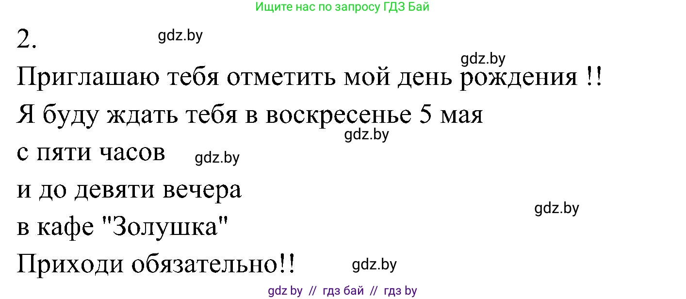 Испанский язык, 4 класс Учебник, авторы: Гриневич Елена Карловна, Бахар Лариса Николаевна, издательство Вышэйшая школа, Минск, 2019, красного цвета, Часть 2, страница 43, номер 17, Решение (продолжение 2)