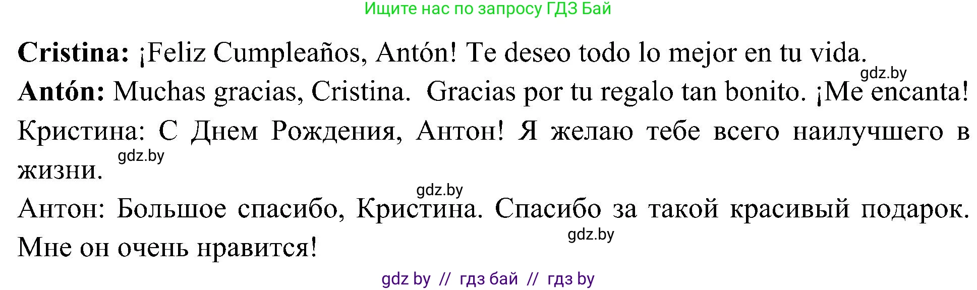 Испанский язык, 4 класс Учебник, авторы: Гриневич Елена Карловна, Бахар Лариса Николаевна, издательство Вышэйшая школа, Минск, 2019, красного цвета, Часть 2, страница 46, номер 28, Решение (продолжение 2)