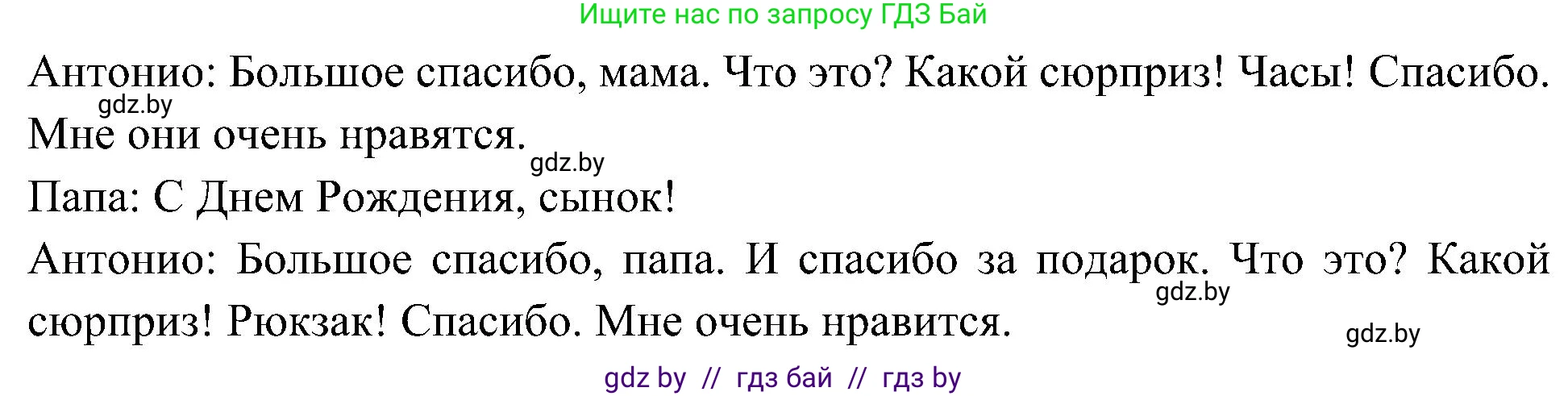Испанский язык, 4 класс Учебник, авторы: Гриневич Елена Карловна, Бахар Лариса Николаевна, издательство Вышэйшая школа, Минск, 2019, красного цвета, Часть 2, страница 46, номер 29, Решение (продолжение 2)