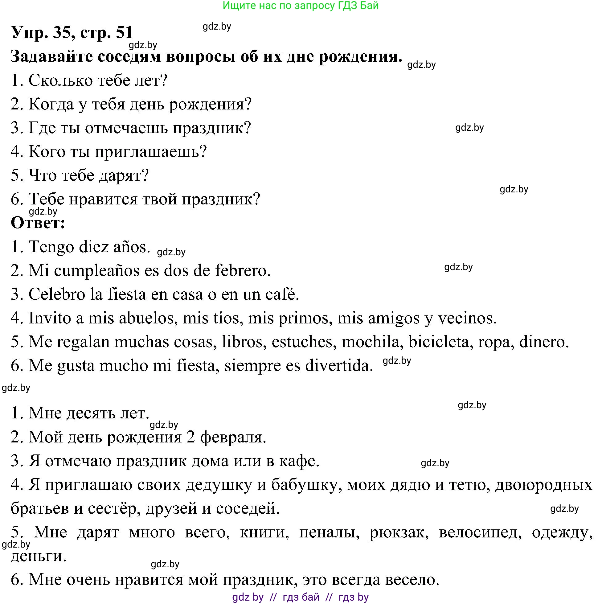 Испанский язык, 4 класс Учебник, авторы: Гриневич Елена Карловна, Бахар Лариса Николаевна, издательство Вышэйшая школа, Минск, 2019, красного цвета, Часть 2, страница 51, номер 35, Решение