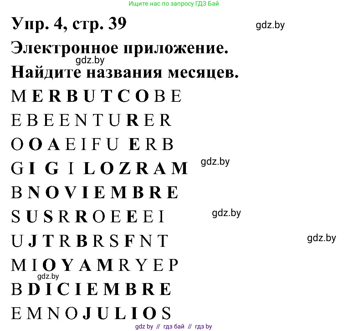 Испанский язык, 4 класс Учебник, авторы: Гриневич Елена Карловна, Бахар Лариса Николаевна, издательство Вышэйшая школа, Минск, 2019, красного цвета, Часть 2, страница 39, номер 4, Решение