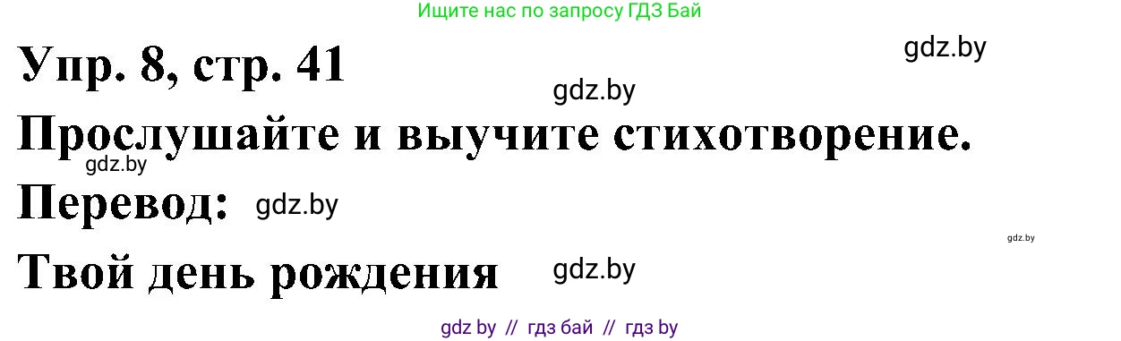 Испанский язык, 4 класс Учебник, авторы: Гриневич Елена Карловна, Бахар Лариса Николаевна, издательство Вышэйшая школа, Минск, 2019, красного цвета, Часть 2, страница 41, номер 9, Решение