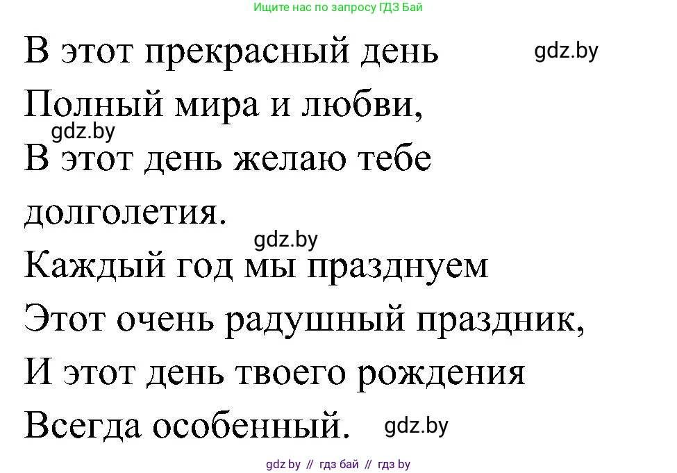 Испанский язык, 4 класс Учебник, авторы: Гриневич Елена Карловна, Бахар Лариса Николаевна, издательство Вышэйшая школа, Минск, 2019, красного цвета, Часть 2, страница 41, номер 9, Решение (продолжение 2)