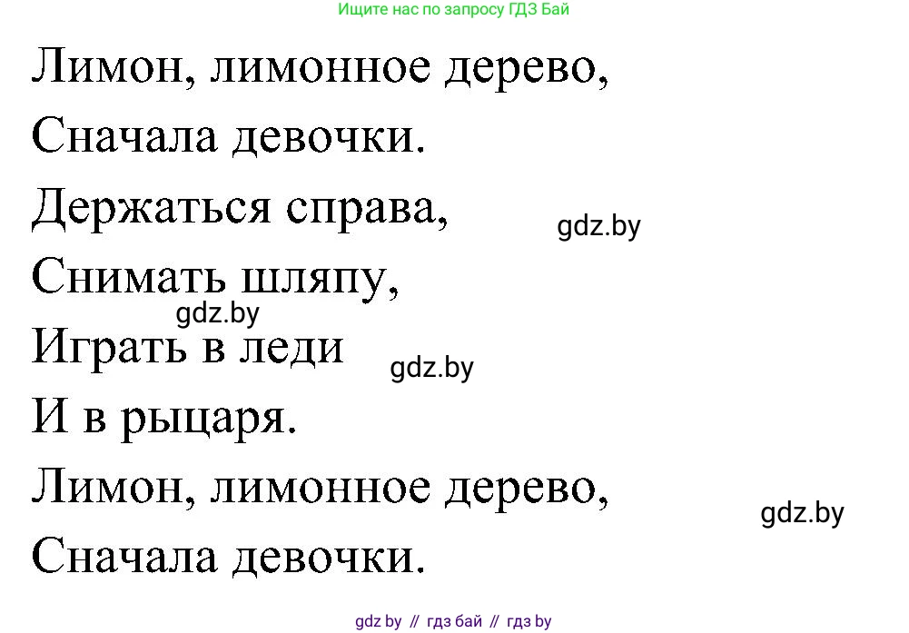 Испанский язык, 4 класс Учебник, авторы: Гриневич Елена Карловна, Бахар Лариса Николаевна, издательство Вышэйшая школа, Минск, 2019, красного цвета, Часть 2, страница 63, номер 27, Решение (продолжение 2)