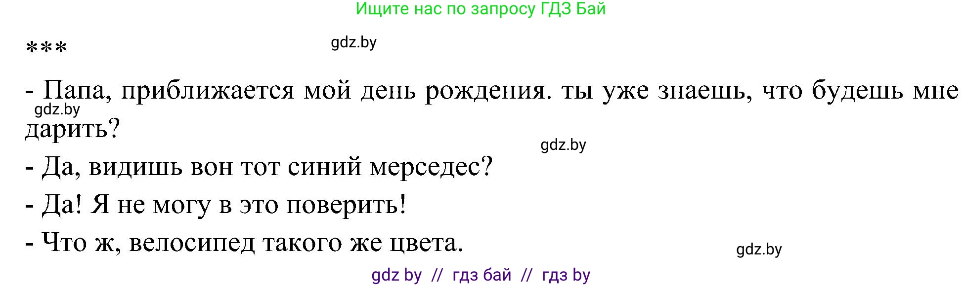 Испанский язык, 4 класс Учебник, авторы: Гриневич Елена Карловна, Бахар Лариса Николаевна, издательство Вышэйшая школа, Минск, 2019, красного цвета, Часть 2, страница 63, номер 29, Решение (продолжение 2)