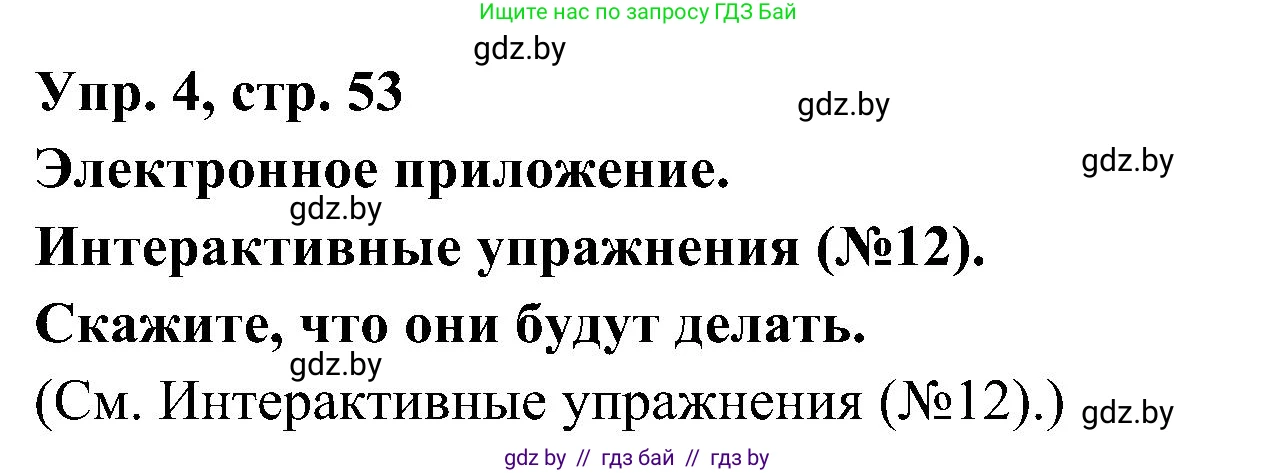 Испанский язык, 4 класс Учебник, авторы: Гриневич Елена Карловна, Бахар Лариса Николаевна, издательство Вышэйшая школа, Минск, 2019, красного цвета, Часть 2, страница 53, номер 4, Решение
