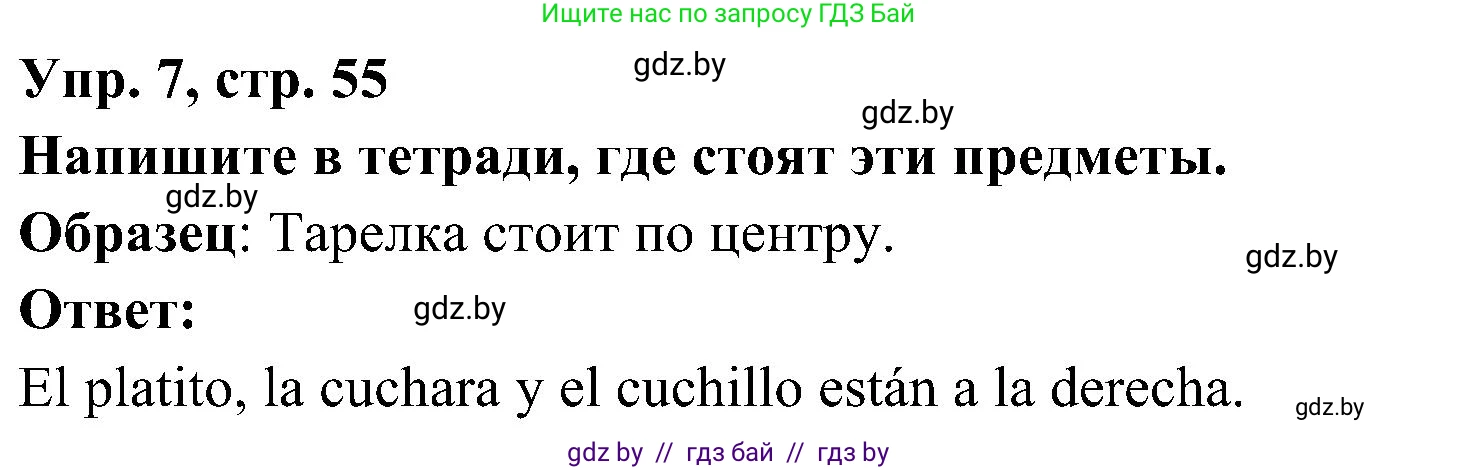 Испанский язык, 4 класс Учебник, авторы: Гриневич Елена Карловна, Бахар Лариса Николаевна, издательство Вышэйшая школа, Минск, 2019, красного цвета, Часть 2, страница 55, номер 7, Решение