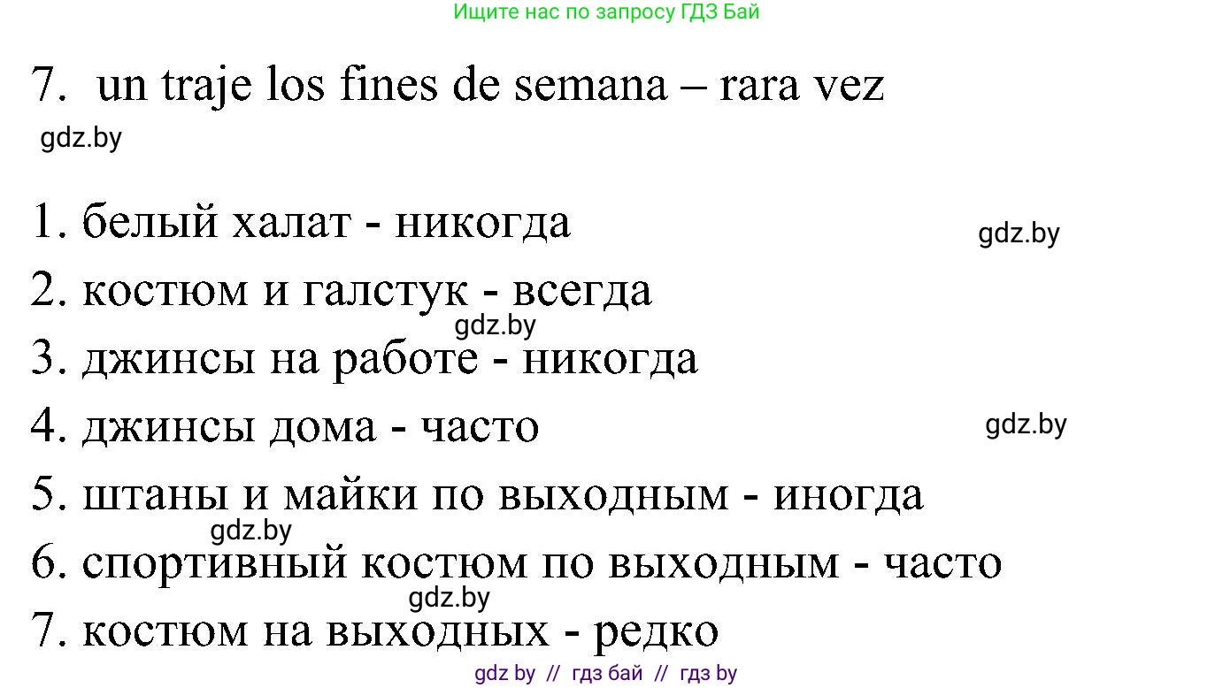 Испанский язык, 4 класс Учебник, авторы: Гриневич Елена Карловна, Бахар Лариса Николаевна, издательство Вышэйшая школа, Минск, 2019, красного цвета, Часть 2, страница 77, номер 34, Решение (продолжение 3)