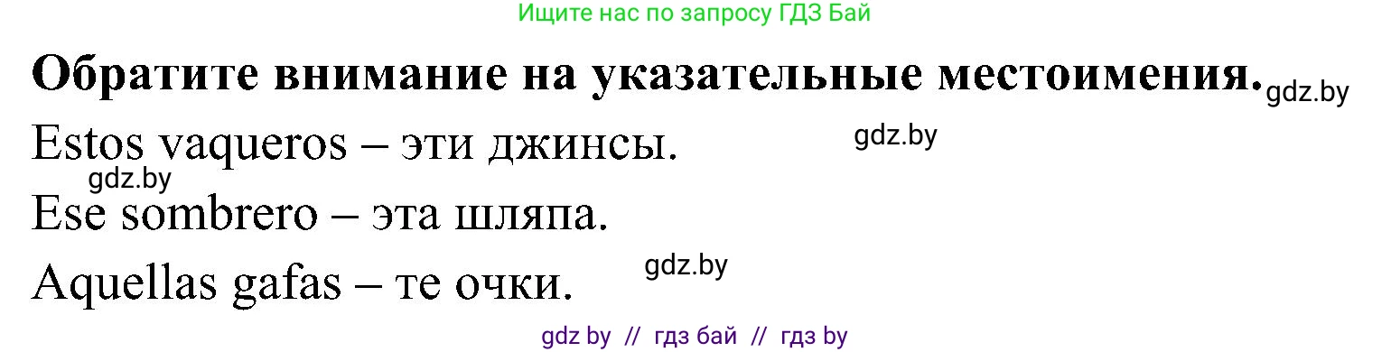 Испанский язык, 4 класс Учебник, авторы: Гриневич Елена Карловна, Бахар Лариса Николаевна, издательство Вышэйшая школа, Минск, 2019, красного цвета, Часть 2, страница 79, номер 1, Решение (продолжение 2)