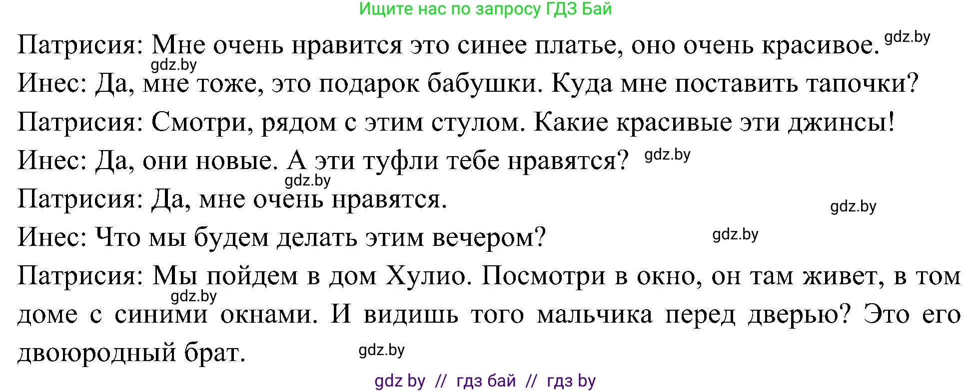 Испанский язык, 4 класс Учебник, авторы: Гриневич Елена Карловна, Бахар Лариса Николаевна, издательство Вышэйшая школа, Минск, 2019, красного цвета, Часть 2, страница 84, номер 15, Решение (продолжение 2)