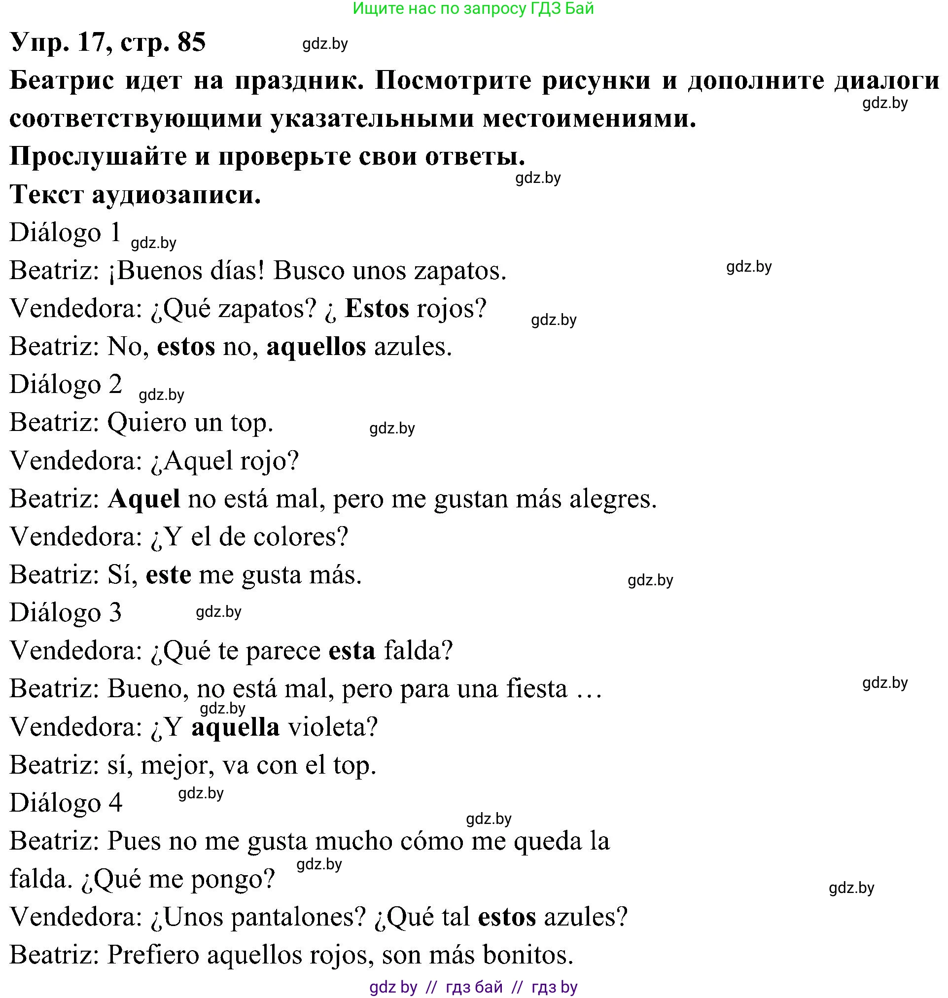 Испанский язык, 4 класс Учебник, авторы: Гриневич Елена Карловна, Бахар Лариса Николаевна, издательство Вышэйшая школа, Минск, 2019, красного цвета, Часть 2, страница 85, номер 17, Решение