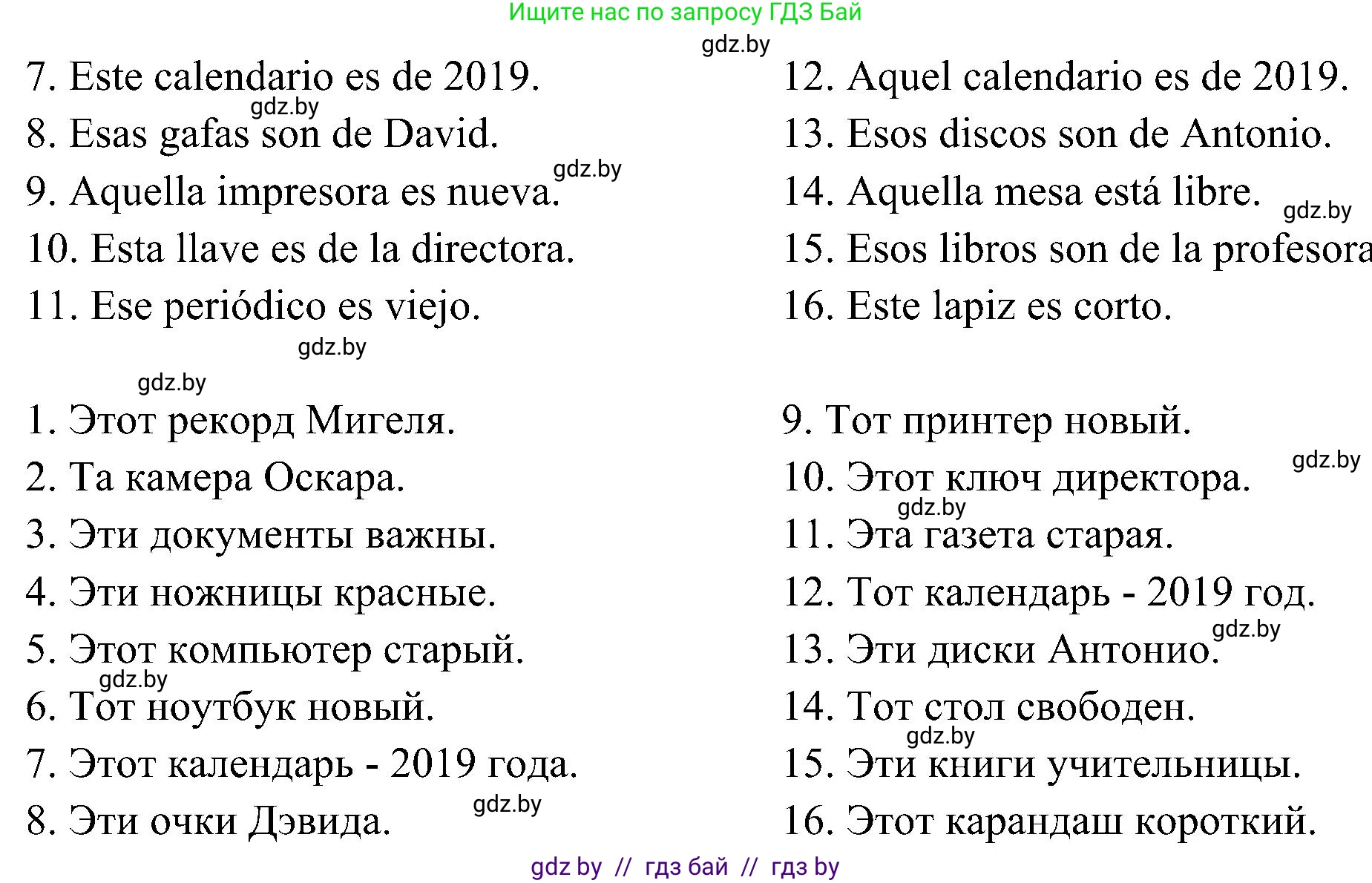 Испанский язык, 4 класс Учебник, авторы: Гриневич Елена Карловна, Бахар Лариса Николаевна, издательство Вышэйшая школа, Минск, 2019, красного цвета, Часть 2, страница 81, номер 5, Решение (продолжение 2)