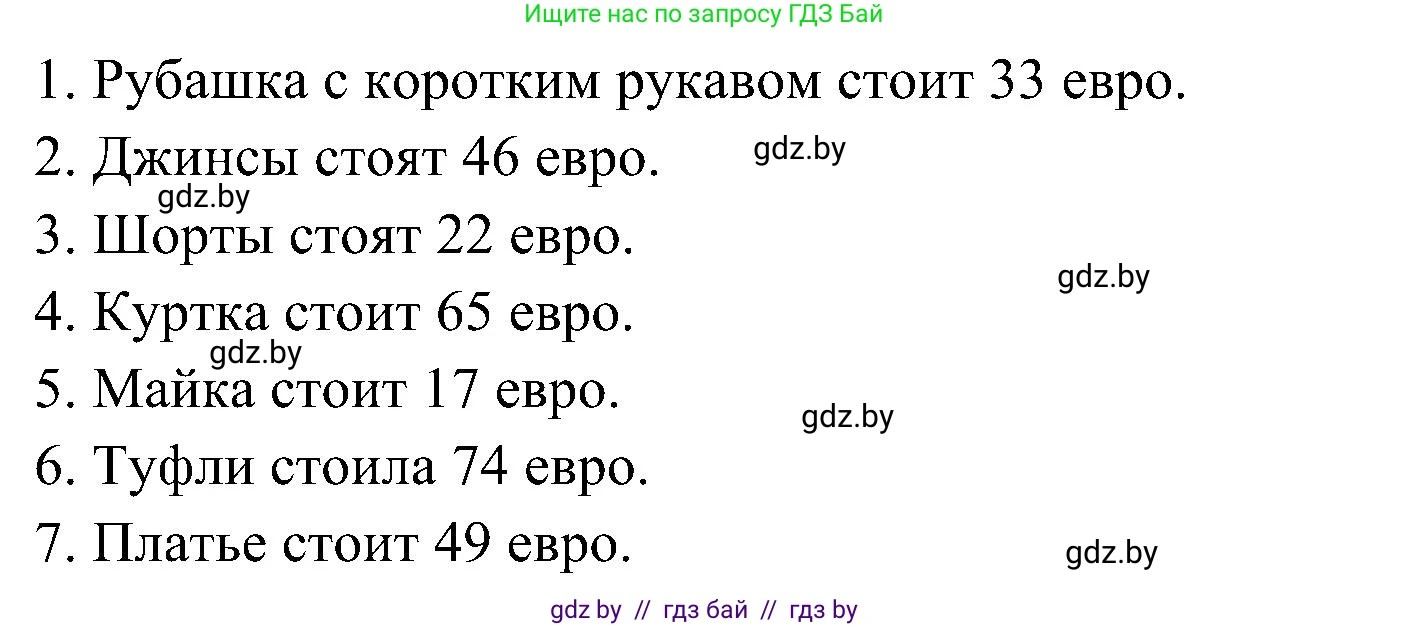 Испанский язык, 4 класс Учебник, авторы: Гриневич Елена Карловна, Бахар Лариса Николаевна, издательство Вышэйшая школа, Минск, 2019, красного цвета, Часть 2, страница 88, номер 1, Решение (продолжение 2)