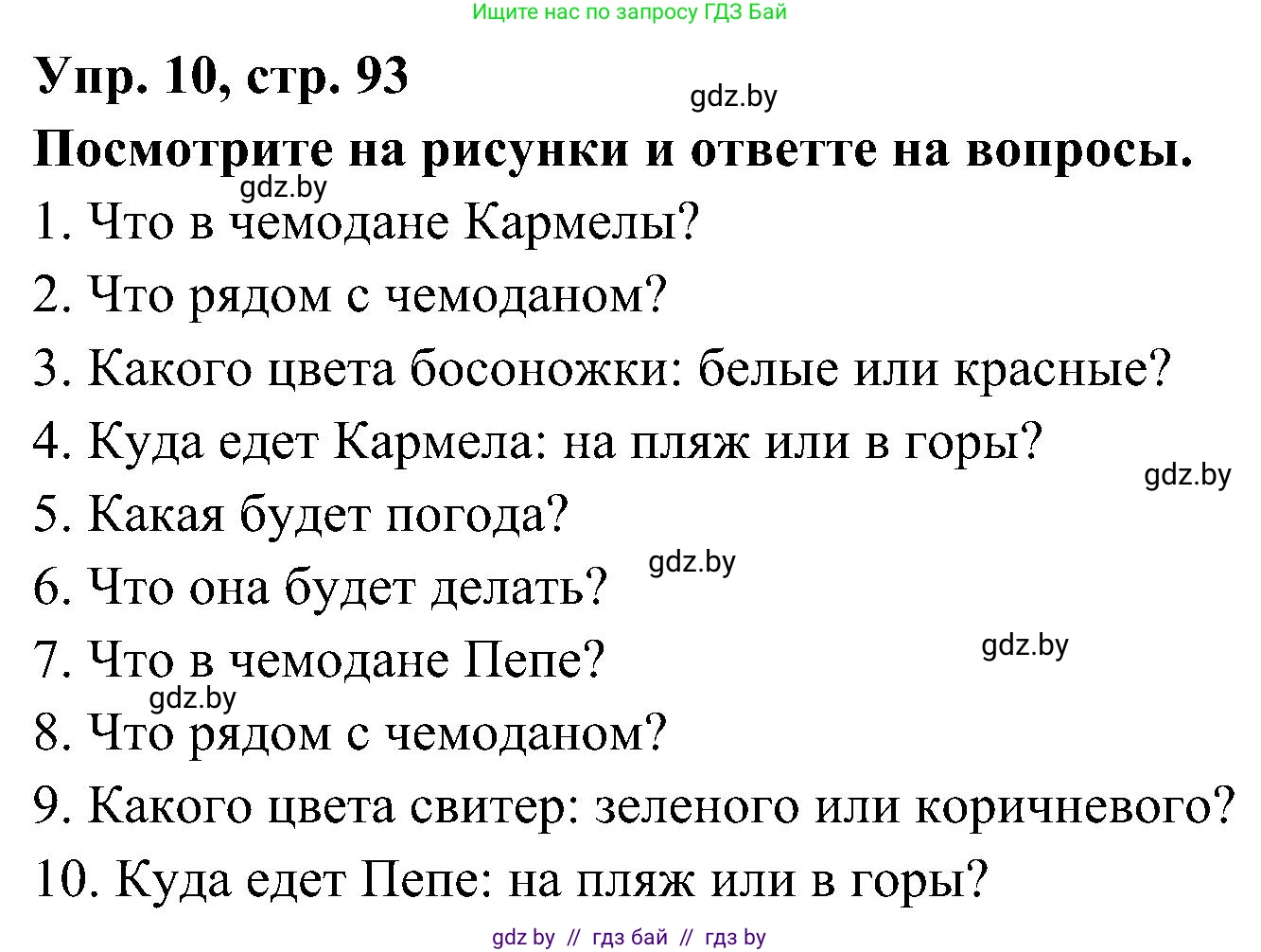 Испанский язык, 4 класс Учебник, авторы: Гриневич Елена Карловна, Бахар Лариса Николаевна, издательство Вышэйшая школа, Минск, 2019, красного цвета, Часть 2, страница 93, номер 10, Решение