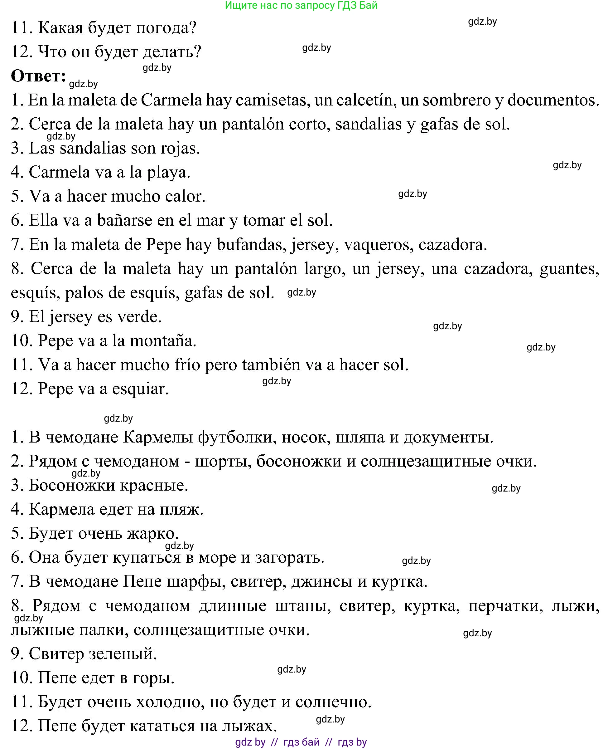 Испанский язык, 4 класс Учебник, авторы: Гриневич Елена Карловна, Бахар Лариса Николаевна, издательство Вышэйшая школа, Минск, 2019, красного цвета, Часть 2, страница 93, номер 10, Решение (продолжение 2)