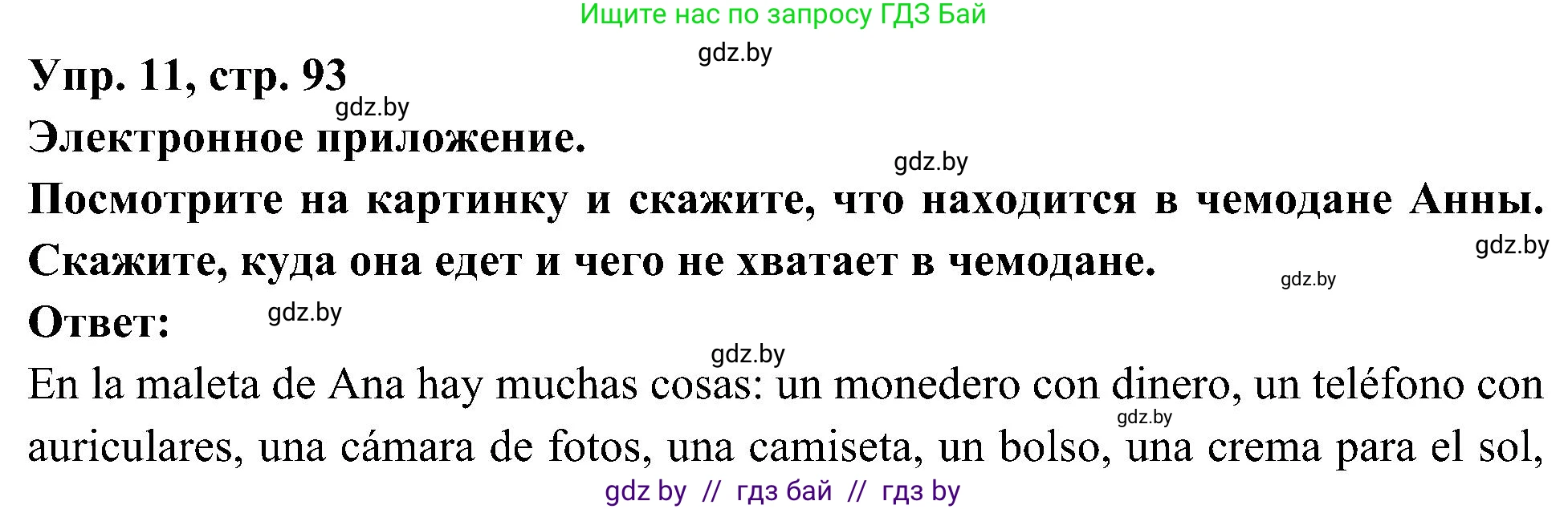 Испанский язык, 4 класс Учебник, авторы: Гриневич Елена Карловна, Бахар Лариса Николаевна, издательство Вышэйшая школа, Минск, 2019, красного цвета, Часть 2, страница 93, номер 11, Решение