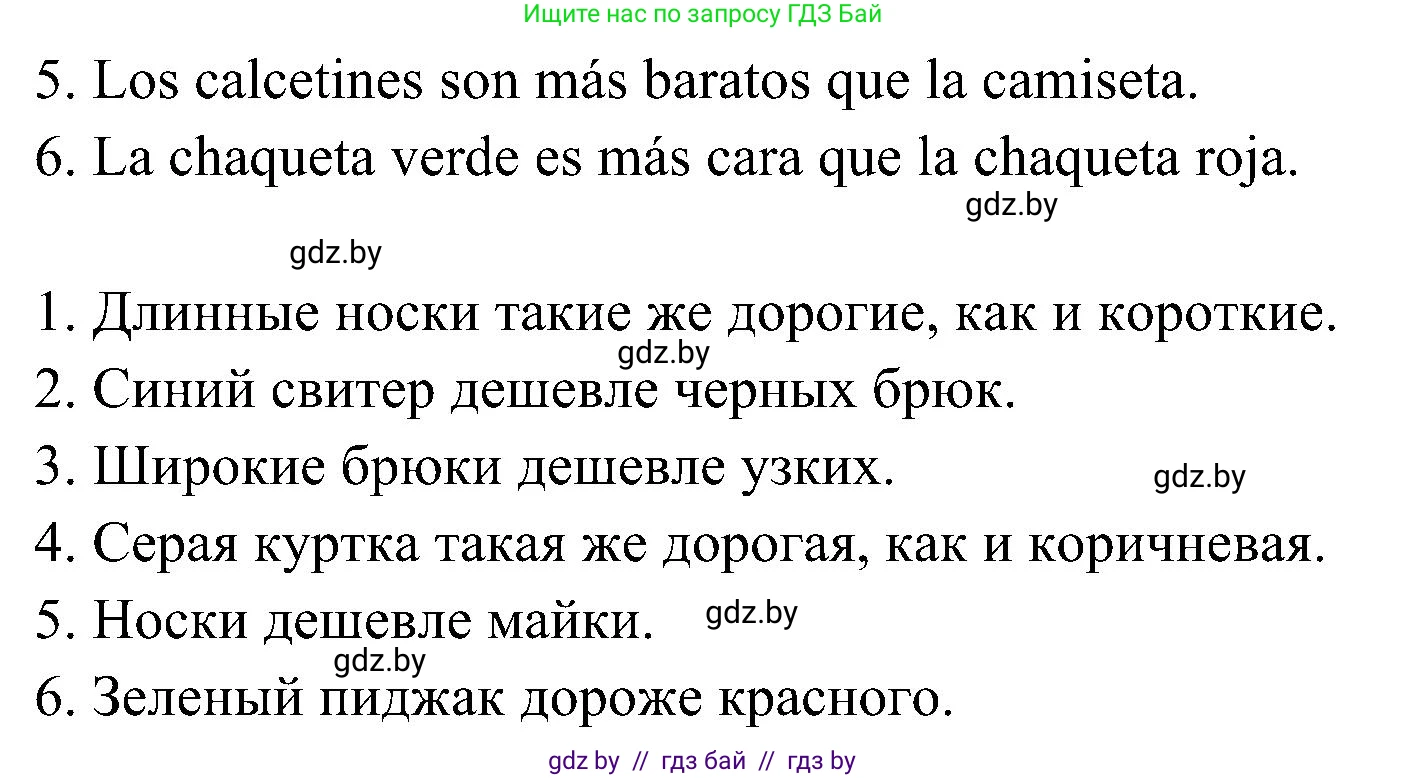 Испанский язык, 4 класс Учебник, авторы: Гриневич Елена Карловна, Бахар Лариса Николаевна, издательство Вышэйшая школа, Минск, 2019, красного цвета, Часть 2, страница 94, номер 13, Решение (продолжение 2)