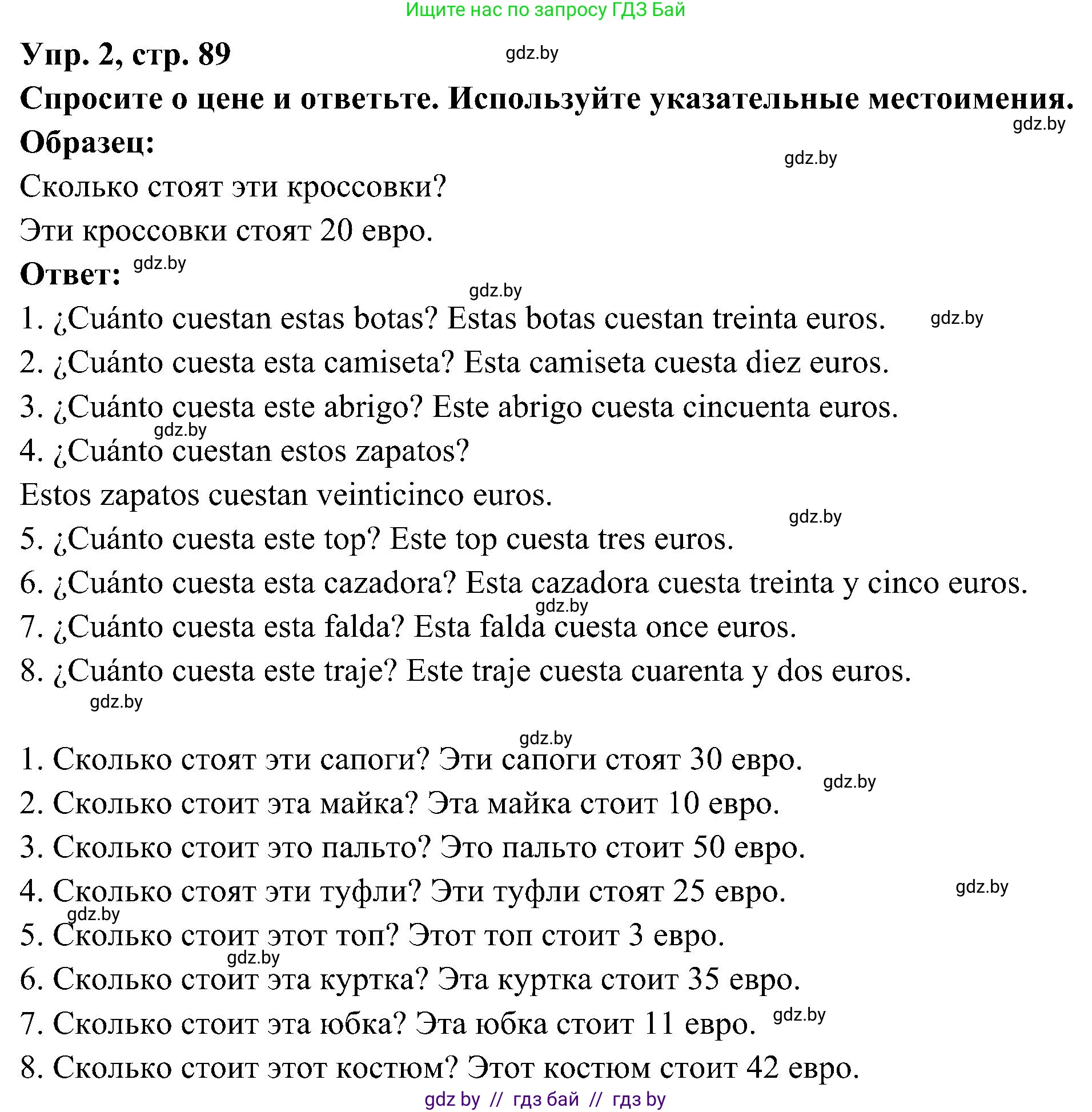 Испанский язык, 4 класс Учебник, авторы: Гриневич Елена Карловна, Бахар Лариса Николаевна, издательство Вышэйшая школа, Минск, 2019, красного цвета, Часть 2, страница 89, номер 2, Решение