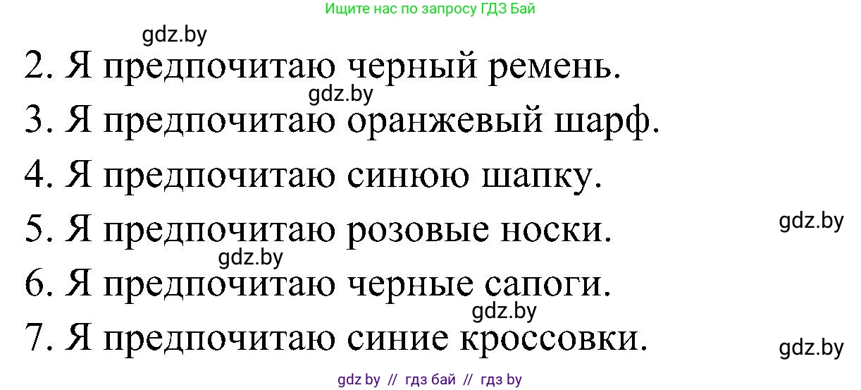 Испанский язык, 4 класс Учебник, авторы: Гриневич Елена Карловна, Бахар Лариса Николаевна, издательство Вышэйшая школа, Минск, 2019, красного цвета, Часть 2, страница 97, номер 22, Решение (продолжение 2)