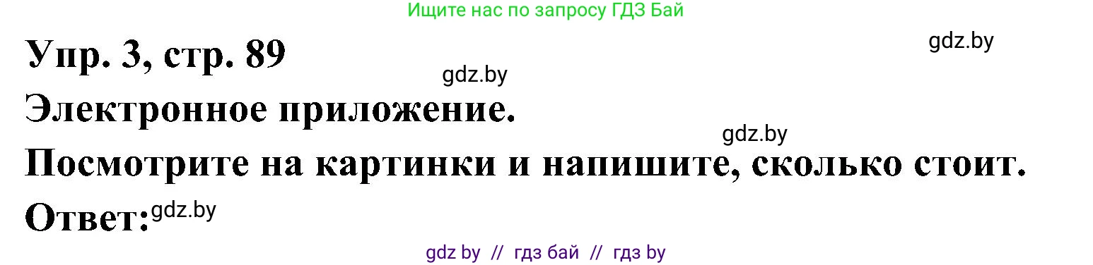 Испанский язык, 4 класс Учебник, авторы: Гриневич Елена Карловна, Бахар Лариса Николаевна, издательство Вышэйшая школа, Минск, 2019, красного цвета, Часть 2, страница 89, номер 3, Решение