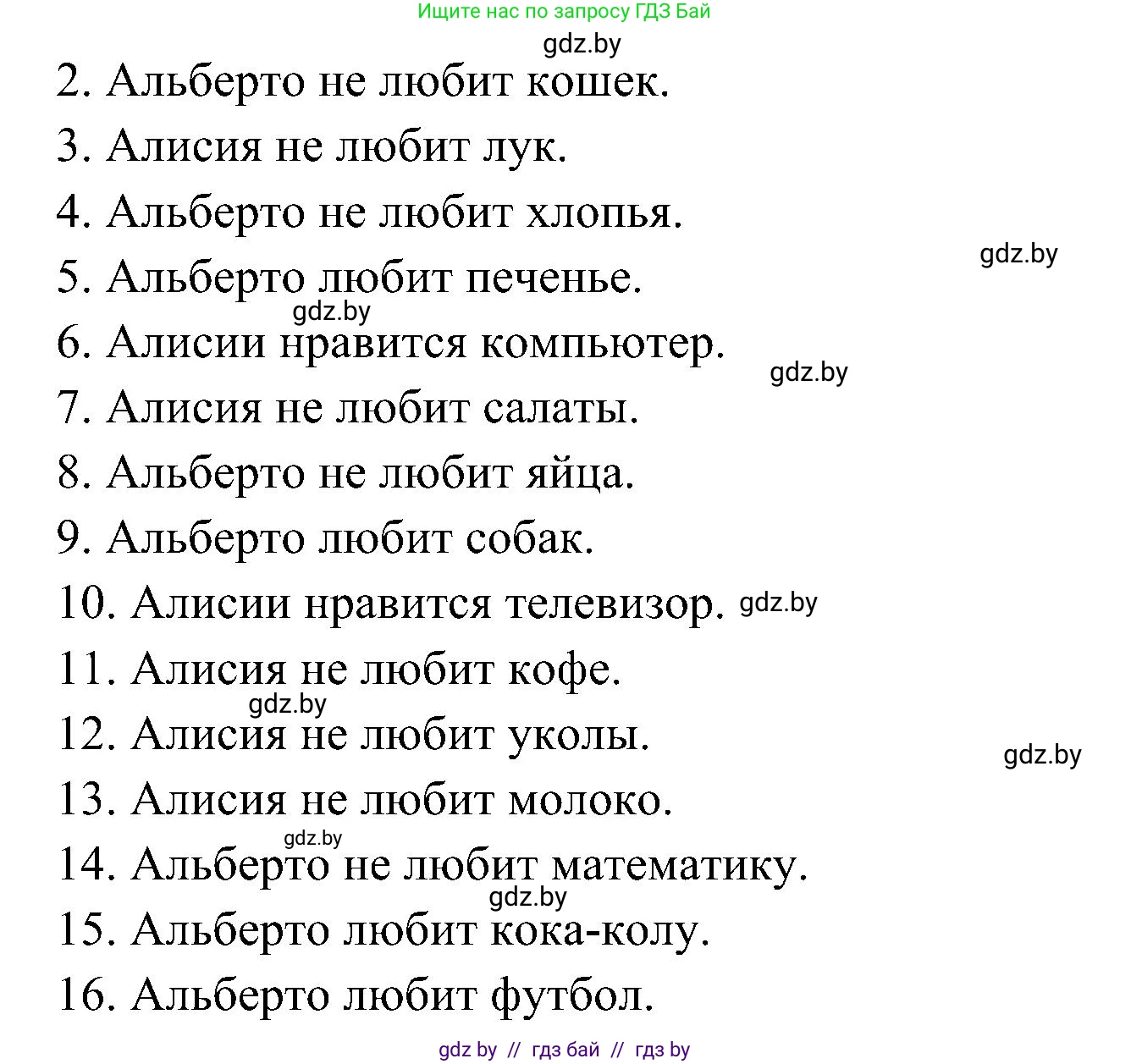 Испанский язык, 4 класс Учебник, авторы: Гриневич Елена Карловна, Бахар Лариса Николаевна, издательство Вышэйшая школа, Минск, 2019, красного цвета, Часть 2, страница 103, номер 10, Решение (продолжение 2)