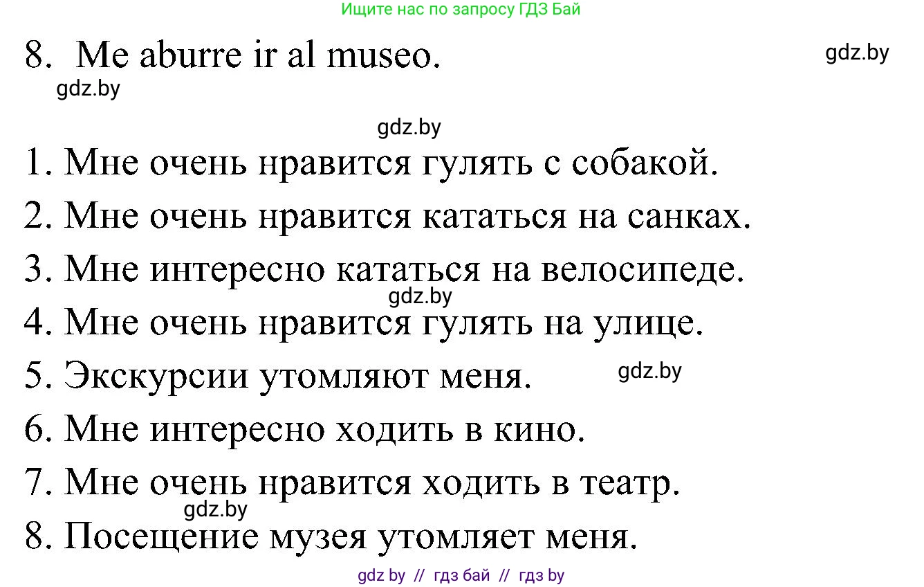 Испанский язык, 4 класс Учебник, авторы: Гриневич Елена Карловна, Бахар Лариса Николаевна, издательство Вышэйшая школа, Минск, 2019, красного цвета, Часть 2, страница 101, номер 2, Решение (продолжение 2)