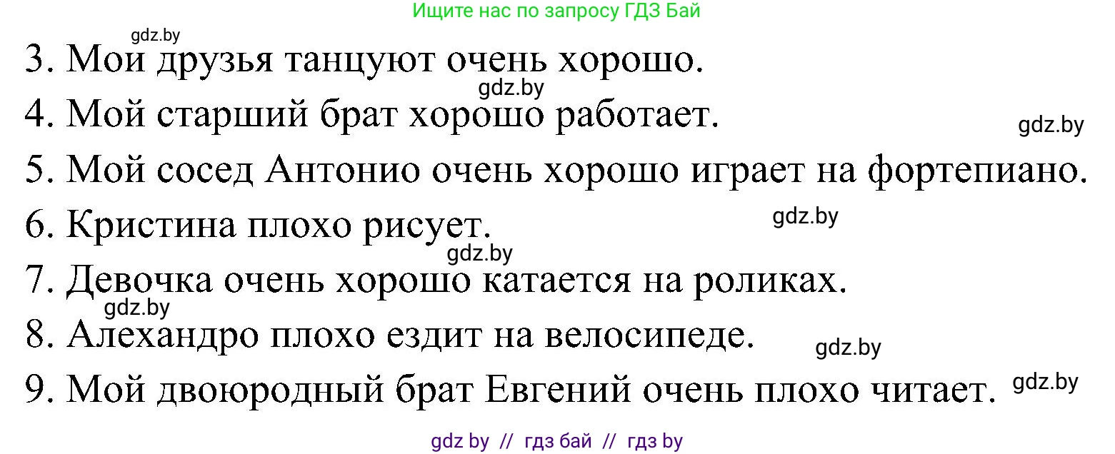 Испанский язык, 4 класс Учебник, авторы: Гриневич Елена Карловна, Бахар Лариса Николаевна, издательство Вышэйшая школа, Минск, 2019, красного цвета, Часть 2, страница 107, номер 21, Решение (продолжение 2)