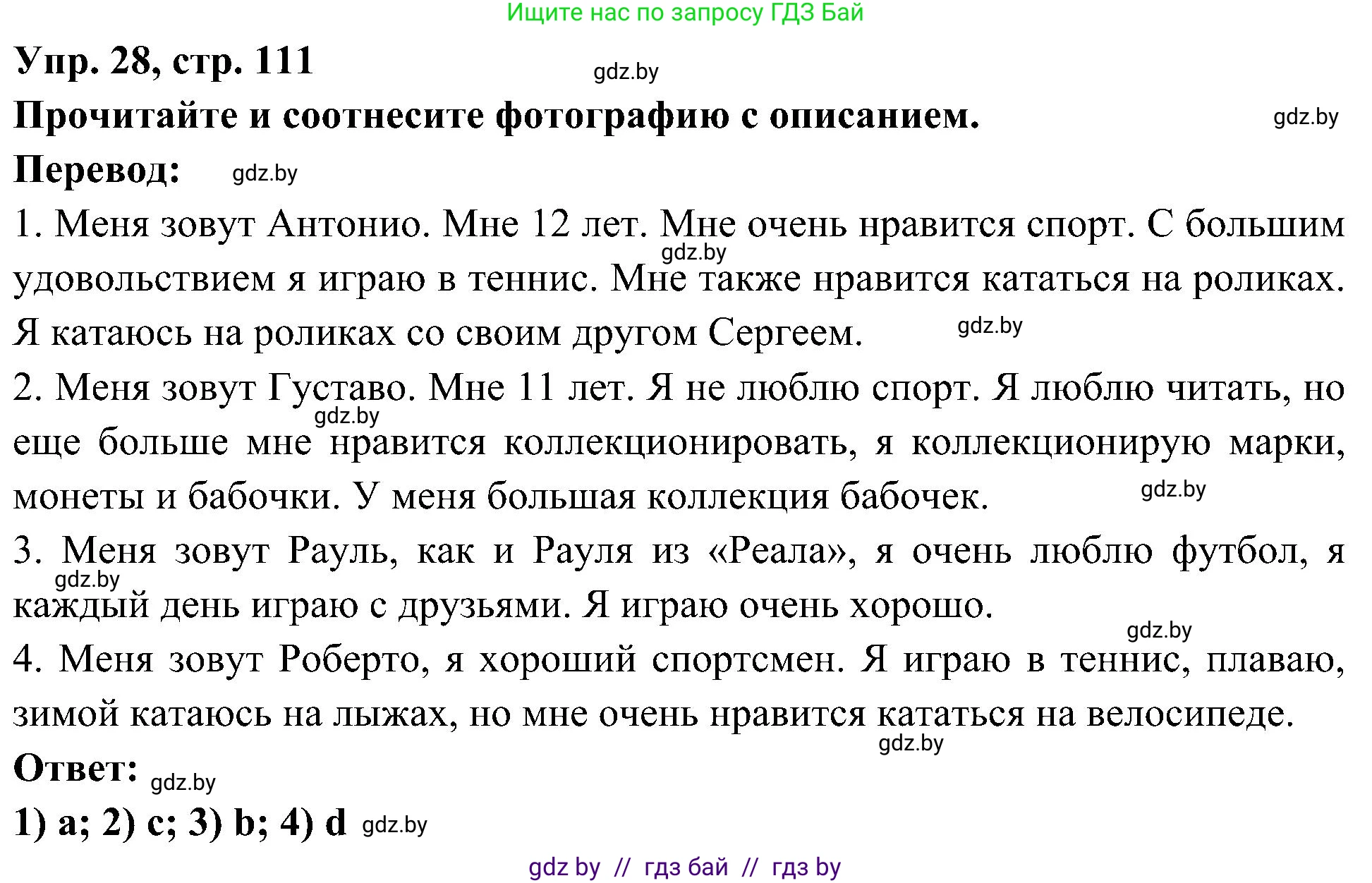Испанский язык, 4 класс Учебник, авторы: Гриневич Елена Карловна, Бахар Лариса Николаевна, издательство Вышэйшая школа, Минск, 2019, красного цвета, Часть 2, страница 111, номер 28, Решение