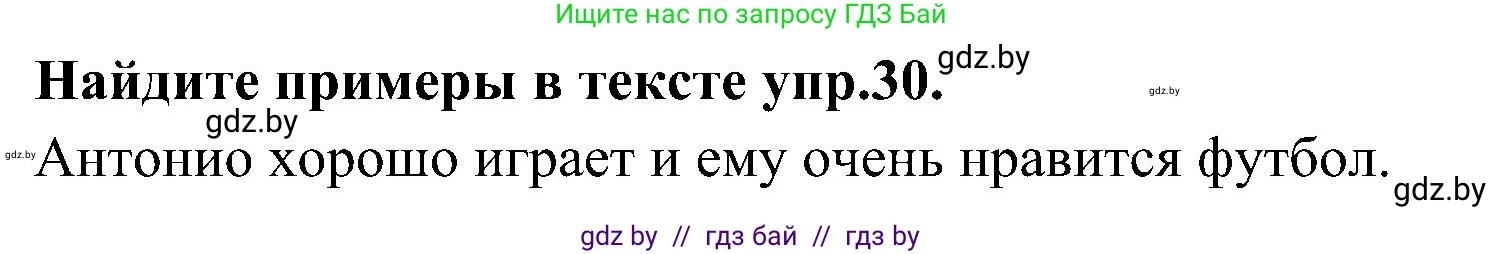 Испанский язык, 4 класс Учебник, авторы: Гриневич Елена Карловна, Бахар Лариса Николаевна, издательство Вышэйшая школа, Минск, 2019, красного цвета, Часть 2, страница 112, номер 29, Решение (продолжение 2)