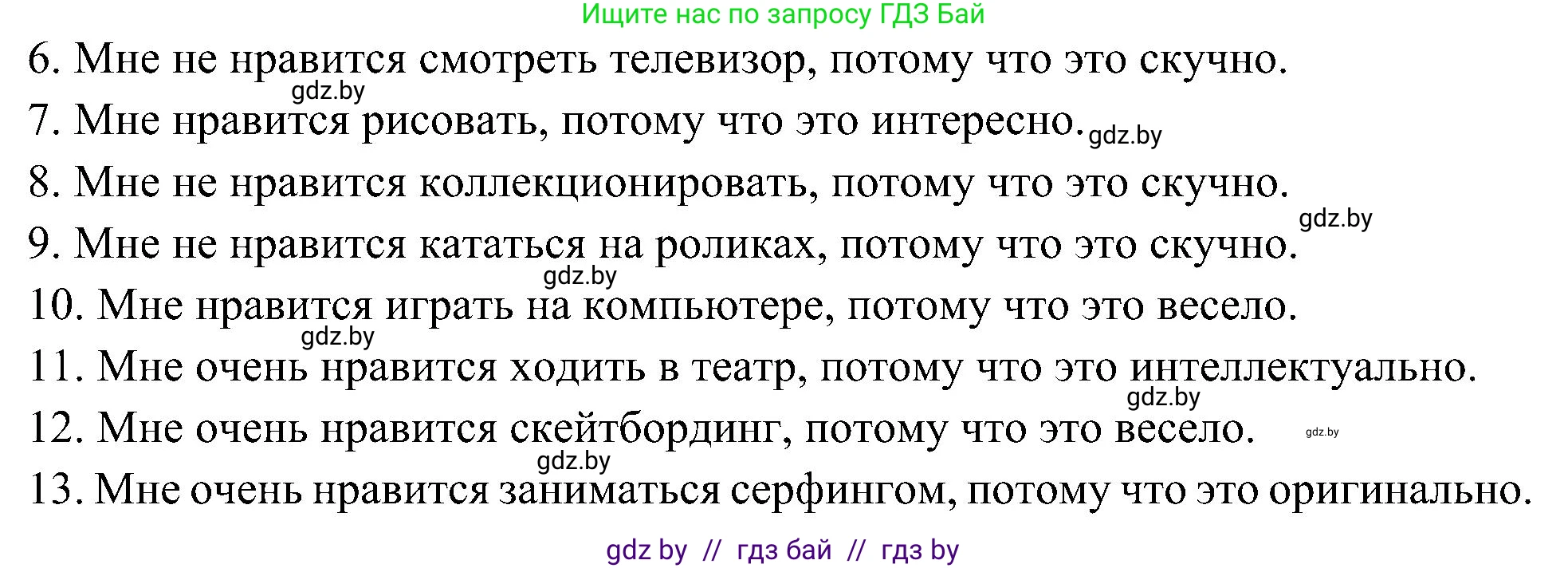 Испанский язык, 4 класс Учебник, авторы: Гриневич Елена Карловна, Бахар Лариса Николаевна, издательство Вышэйшая школа, Минск, 2019, красного цвета, Часть 2, страница 101, номер 3, Решение (продолжение 2)