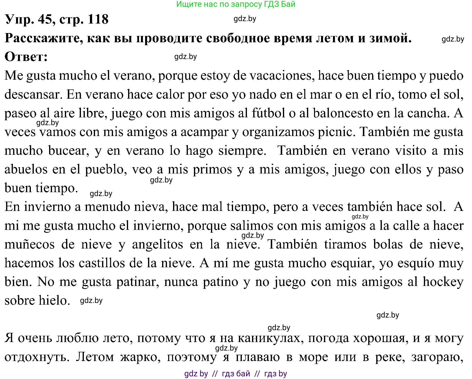 Испанский язык, 4 класс Учебник, авторы: Гриневич Елена Карловна, Бахар Лариса Николаевна, издательство Вышэйшая школа, Минск, 2019, красного цвета, Часть 2, страница 118, номер 45, Решение