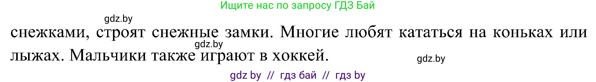 Испанский язык, 4 класс Учебник, авторы: Гриневич Елена Карловна, Бахар Лариса Николаевна, издательство Вышэйшая школа, Минск, 2019, красного цвета, Часть 2, страница 118, номер 46, Решение (продолжение 2)
