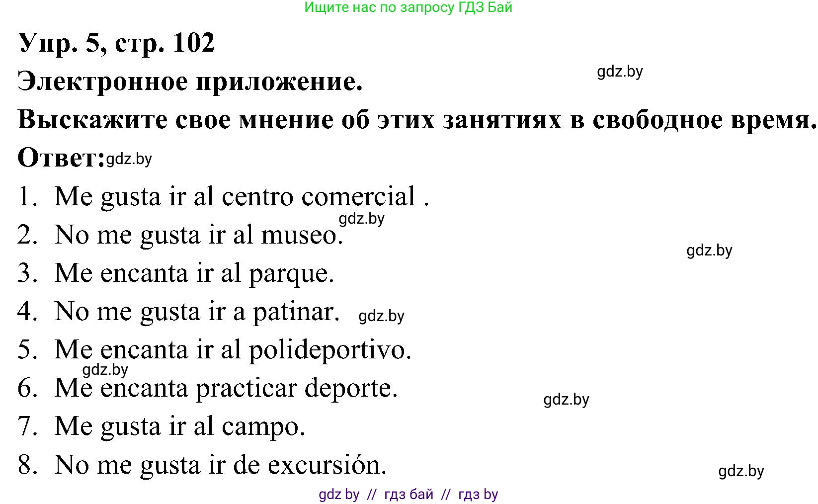 Испанский язык, 4 класс Учебник, авторы: Гриневич Елена Карловна, Бахар Лариса Николаевна, издательство Вышэйшая школа, Минск, 2019, красного цвета, Часть 2, страница 102, номер 5, Решение