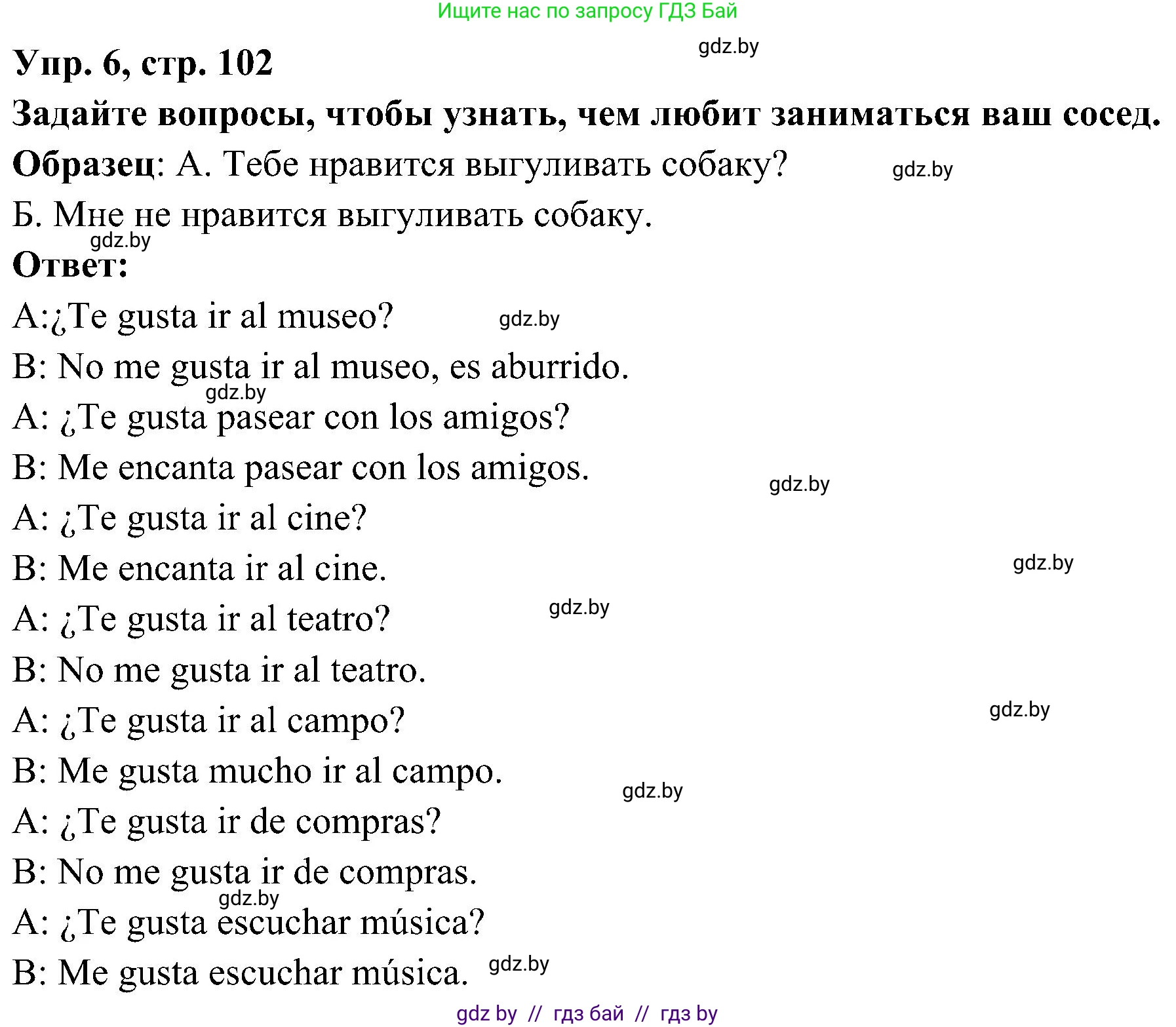 Испанский язык, 4 класс Учебник, авторы: Гриневич Елена Карловна, Бахар Лариса Николаевна, издательство Вышэйшая школа, Минск, 2019, красного цвета, Часть 2, страница 102, номер 6, Решение