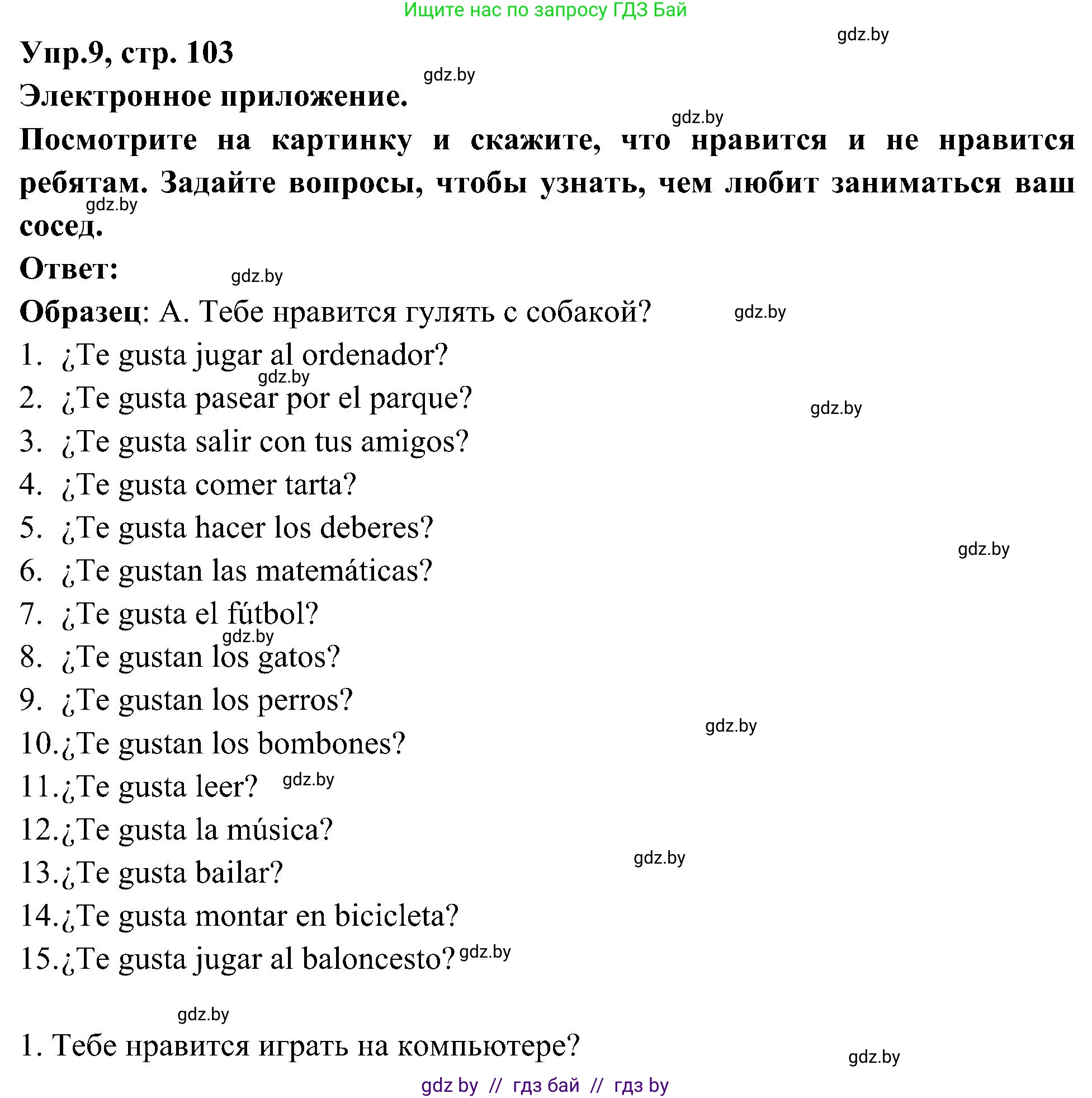 Испанский язык, 4 класс Учебник, авторы: Гриневич Елена Карловна, Бахар Лариса Николаевна, издательство Вышэйшая школа, Минск, 2019, красного цвета, Часть 2, страница 103, номер 9, Решение