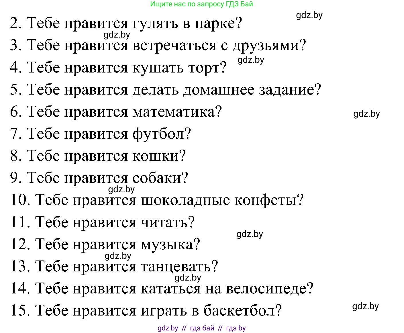 Испанский язык, 4 класс Учебник, авторы: Гриневич Елена Карловна, Бахар Лариса Николаевна, издательство Вышэйшая школа, Минск, 2019, красного цвета, Часть 2, страница 103, номер 9, Решение (продолжение 2)