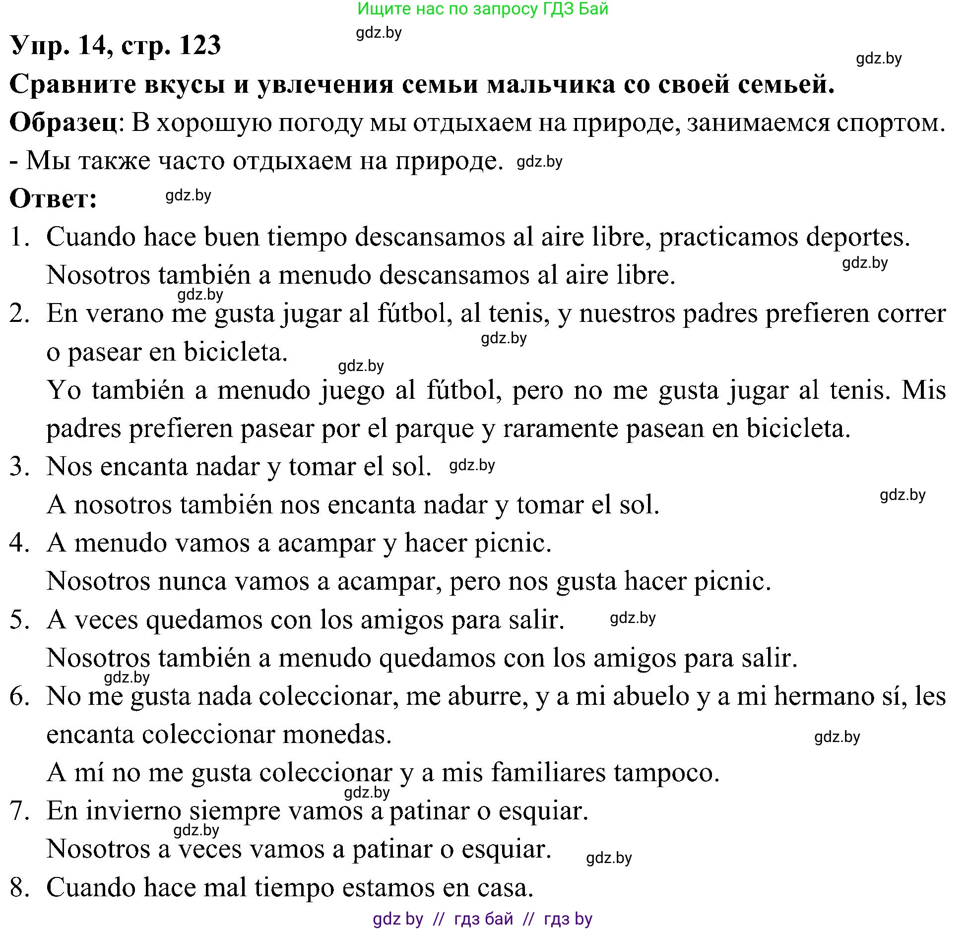 Испанский язык, 4 класс Учебник, авторы: Гриневич Елена Карловна, Бахар Лариса Николаевна, издательство Вышэйшая школа, Минск, 2019, красного цвета, Часть 2, страница 123, номер 14, Решение