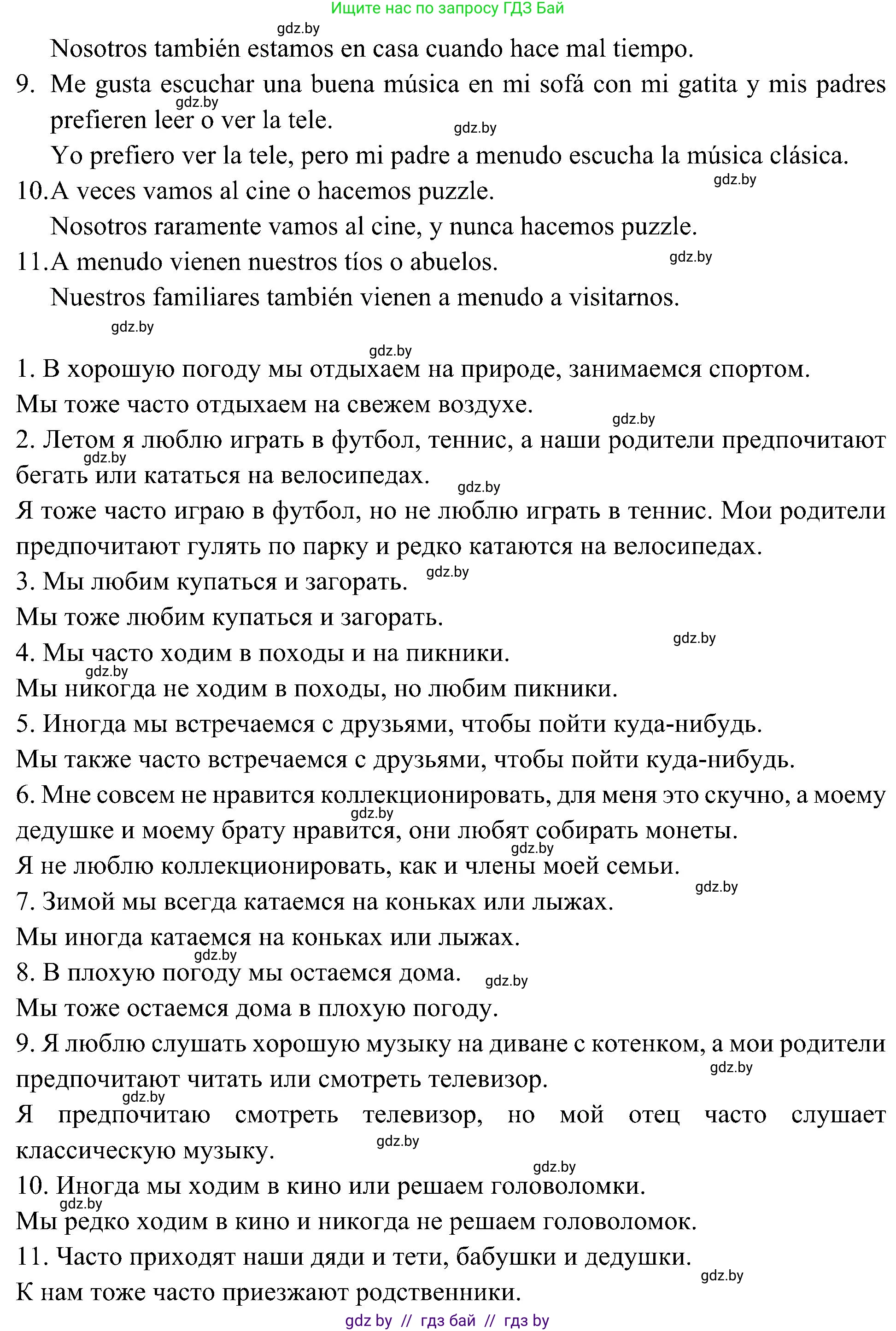 Испанский язык, 4 класс Учебник, авторы: Гриневич Елена Карловна, Бахар Лариса Николаевна, издательство Вышэйшая школа, Минск, 2019, красного цвета, Часть 2, страница 123, номер 14, Решение (продолжение 2)