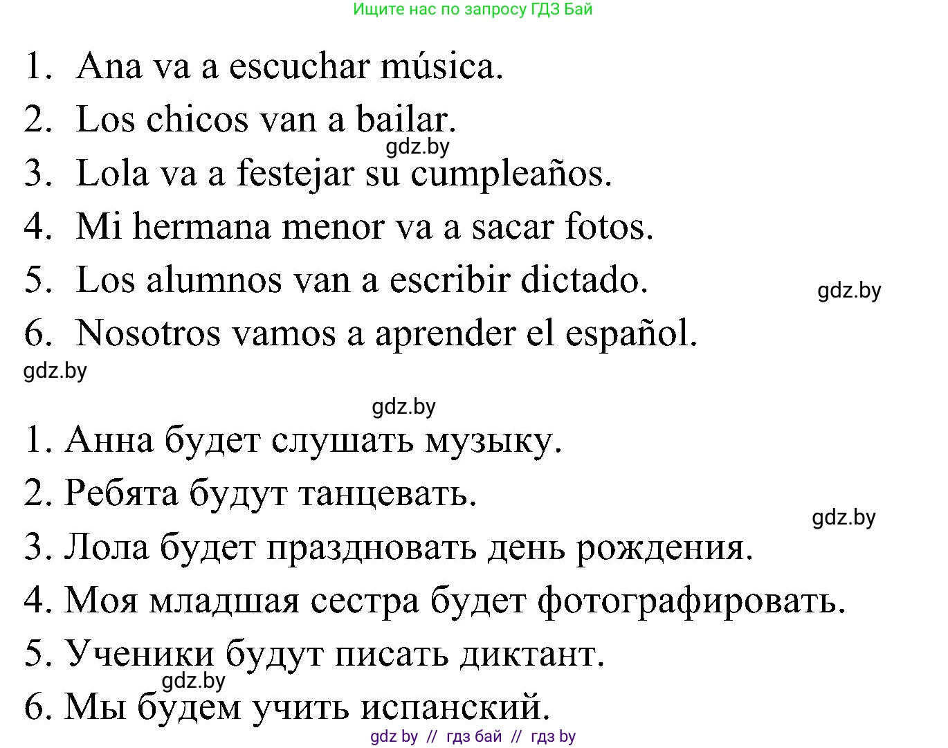 Испанский язык, 4 класс Учебник, авторы: Гриневич Елена Карловна, Бахар Лариса Николаевна, издательство Вышэйшая школа, Минск, 2019, красного цвета, Часть 2, страница 126, номер 21, Решение (продолжение 2)