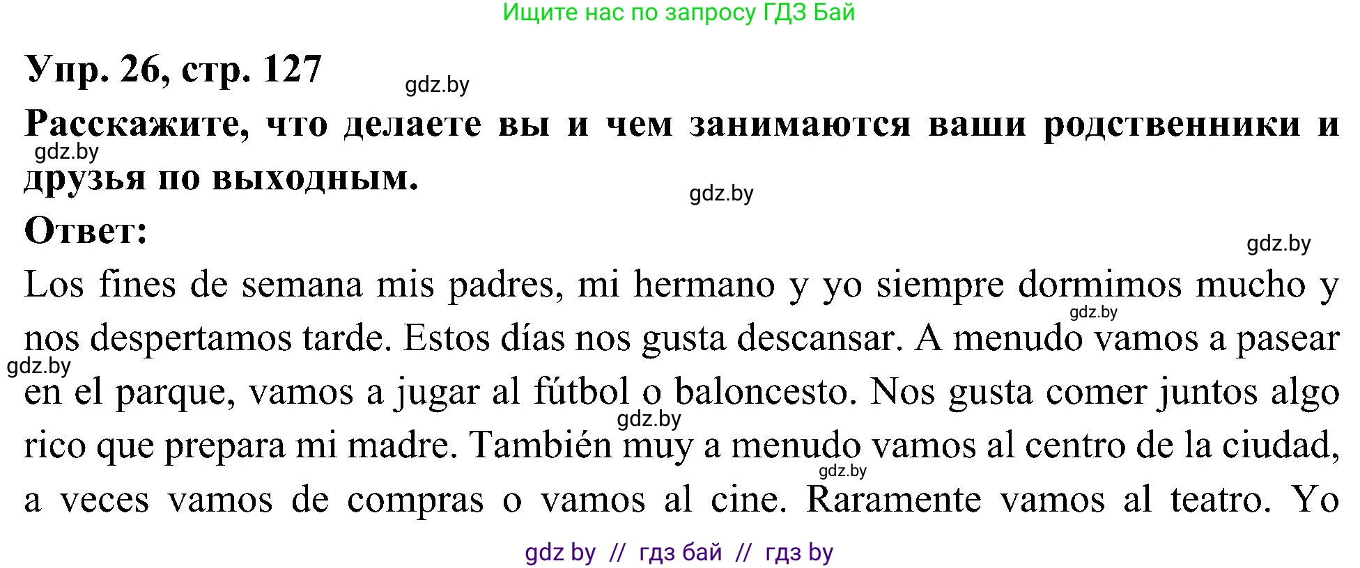 Испанский язык, 4 класс Учебник, авторы: Гриневич Елена Карловна, Бахар Лариса Николаевна, издательство Вышэйшая школа, Минск, 2019, красного цвета, Часть 2, страница 127, номер 26, Решение