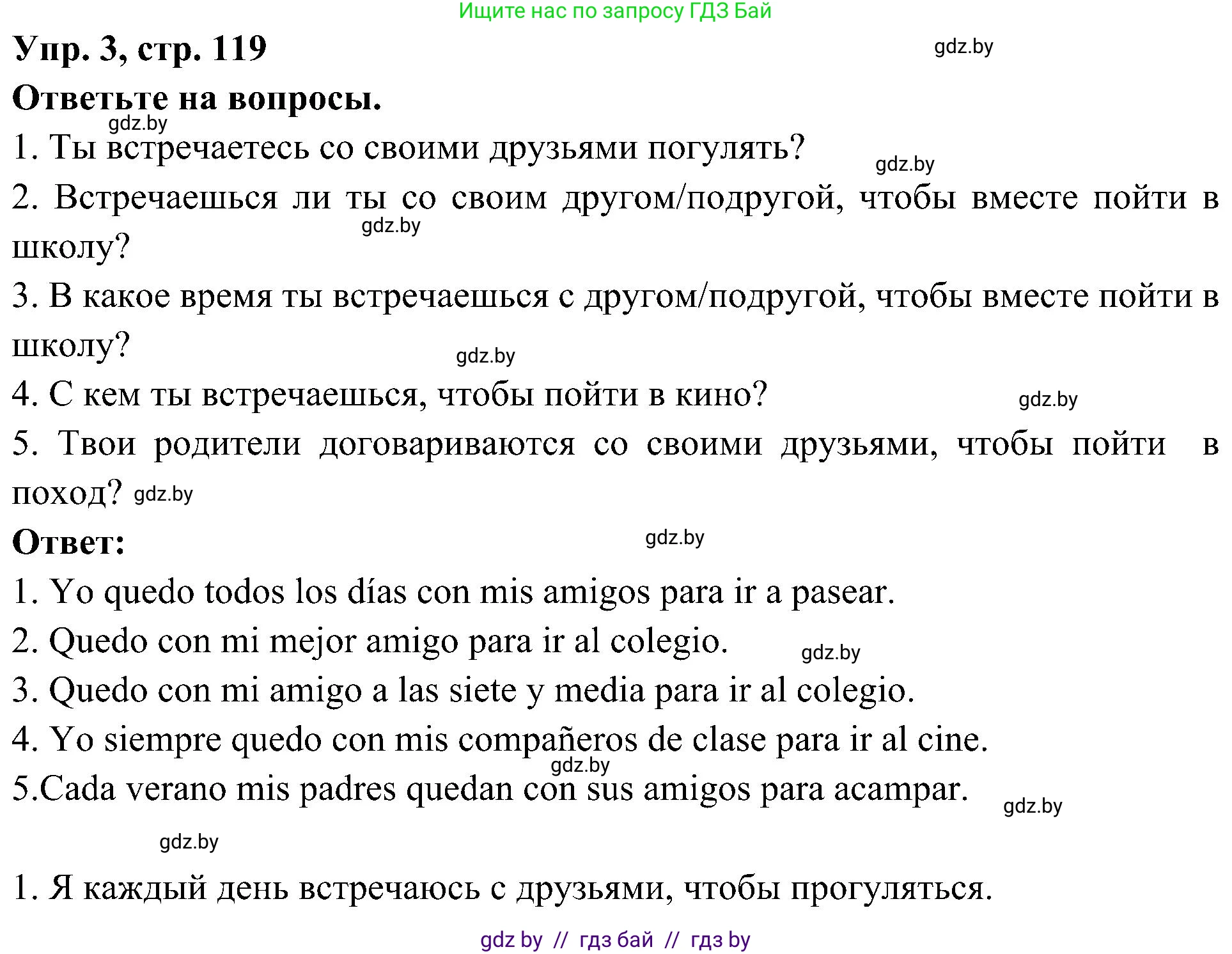 Испанский язык, 4 класс Учебник, авторы: Гриневич Елена Карловна, Бахар Лариса Николаевна, издательство Вышэйшая школа, Минск, 2019, красного цвета, Часть 2, страница 119, номер 3, Решение