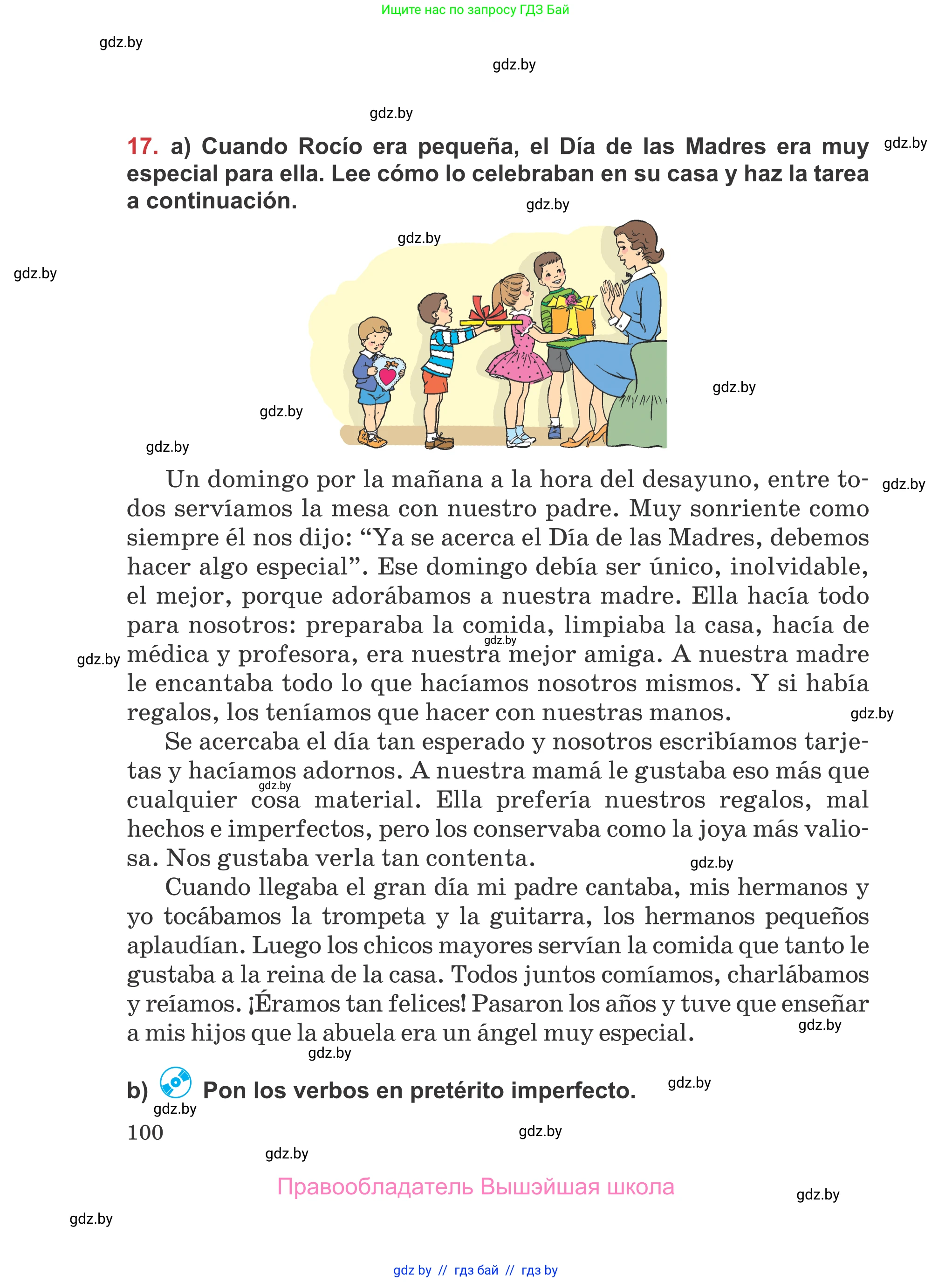 Испанский язык, 5 класс Учебник, авторы: Цыбулева Татьяна Эдуардовна, Пушкина Ольга Александровна, издательство Вышэйшая школа, Минск, 2017, оранжевого цвета, страница 100