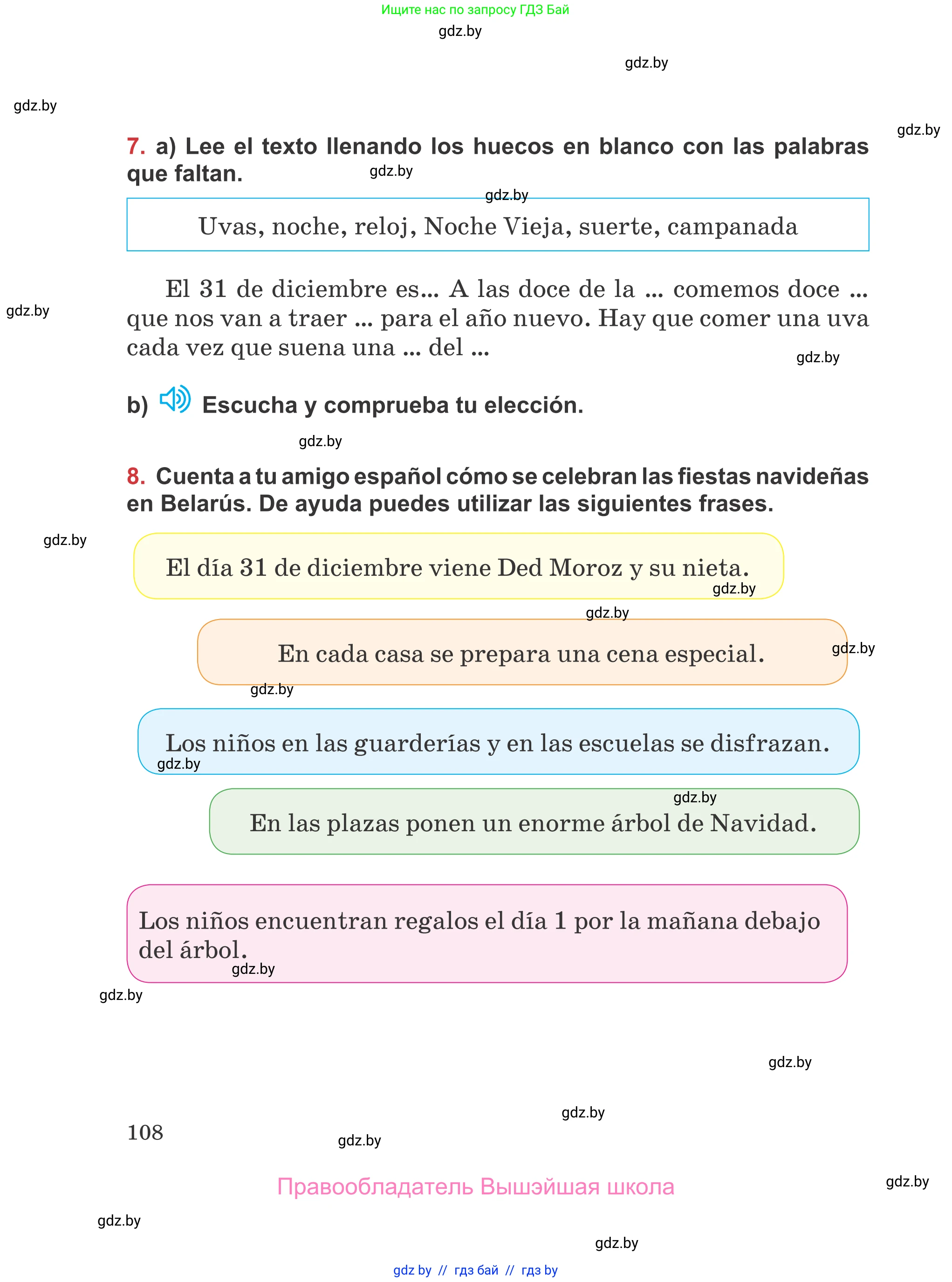 Испанский язык, 5 класс Учебник, авторы: Цыбулева Татьяна Эдуардовна, Пушкина Ольга Александровна, издательство Вышэйшая школа, Минск, 2017, оранжевого цвета, страница 108