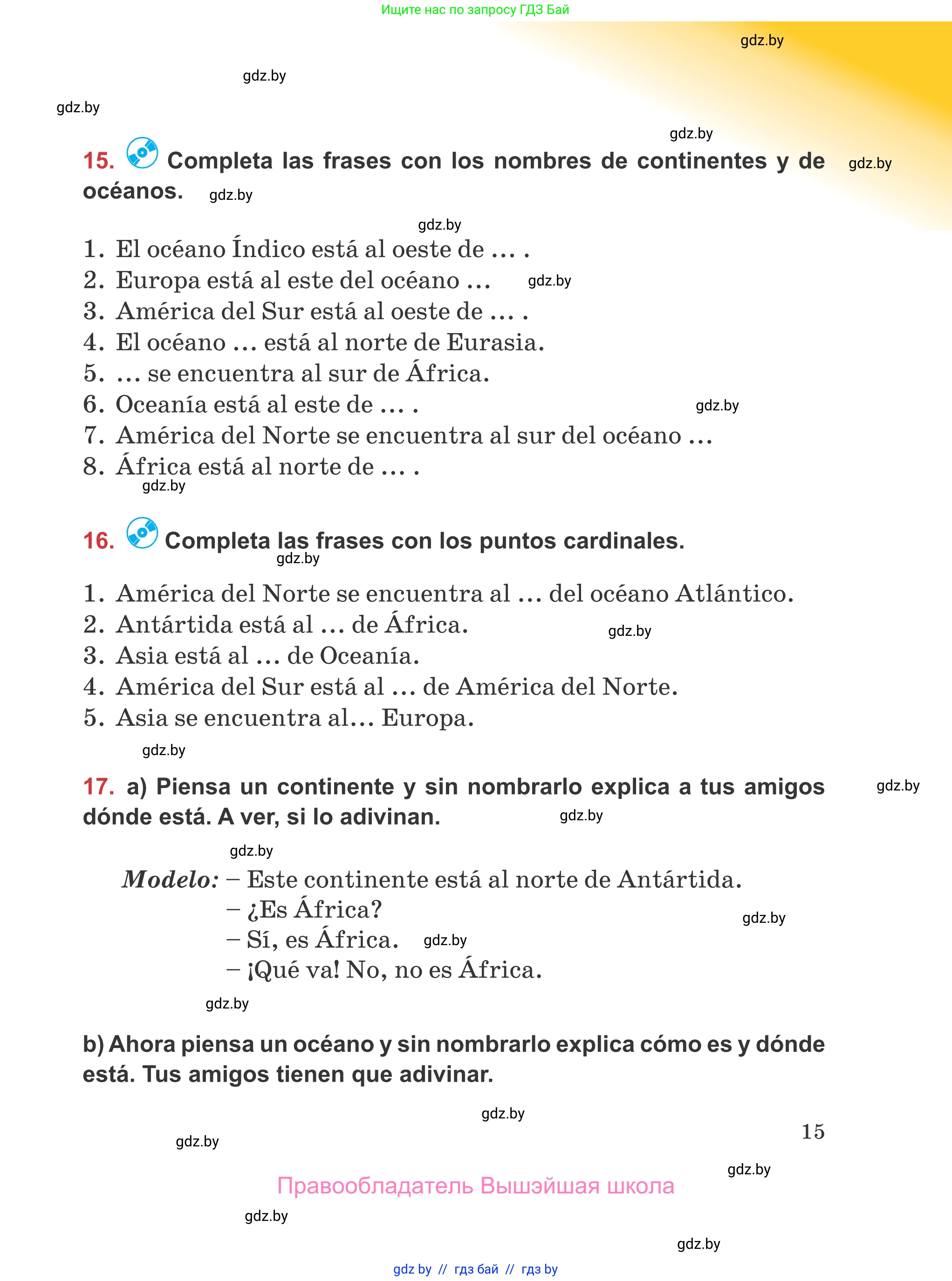 Испанский язык, 5 класс Учебник, авторы: Цыбулева Татьяна Эдуардовна, Пушкина Ольга Александровна, издательство Вышэйшая школа, Минск, 2017, оранжевого цвета, страница 15
